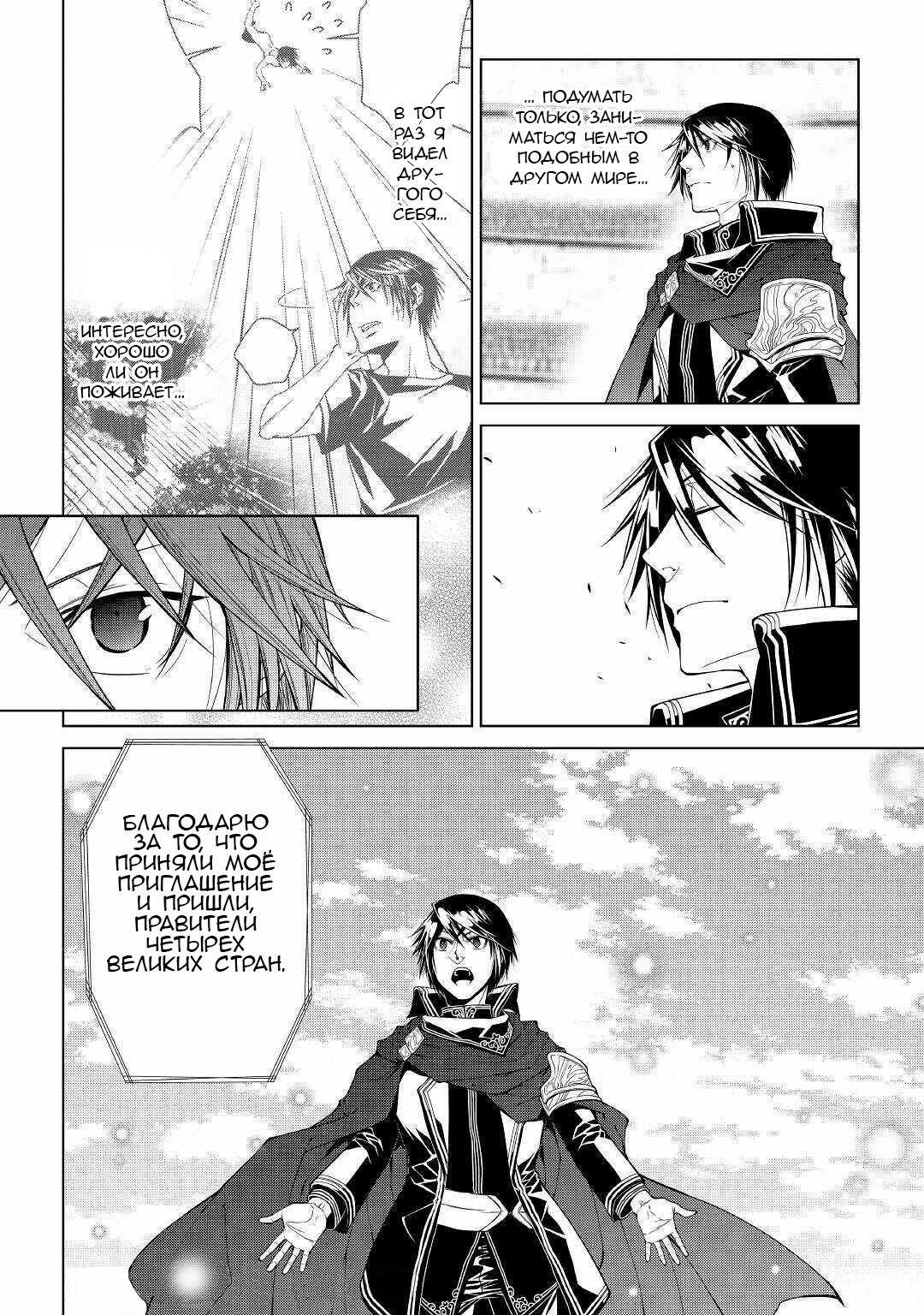 Read Создатель модификаций мира Manga Online