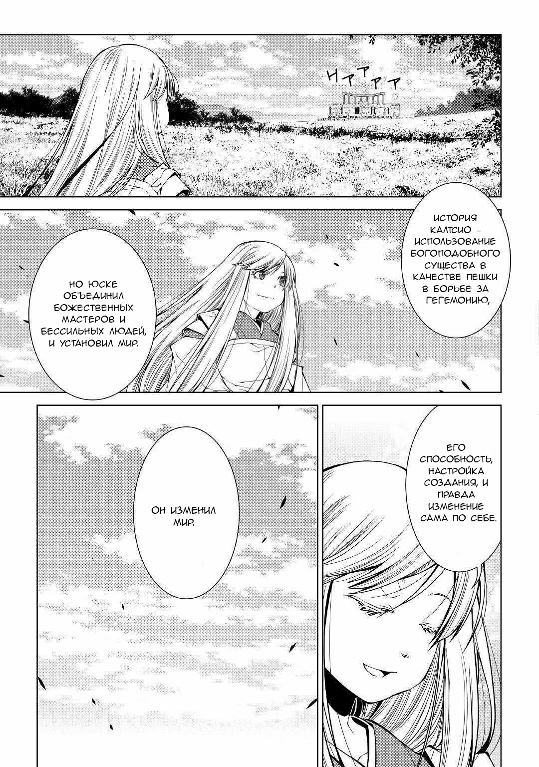 Read Создатель модификаций мира Manga Online