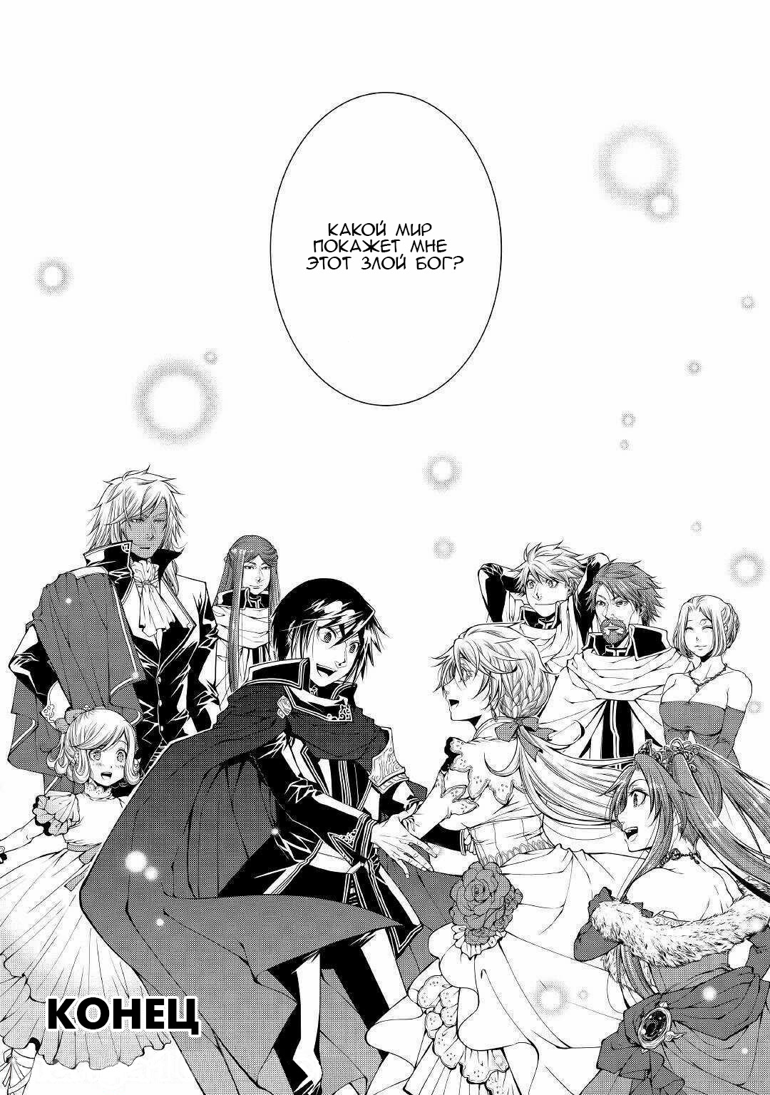 Read Создатель модификаций мира Manga Online