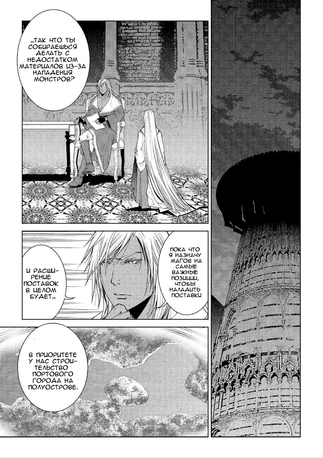 Read Создатель модификаций мира Manga Online