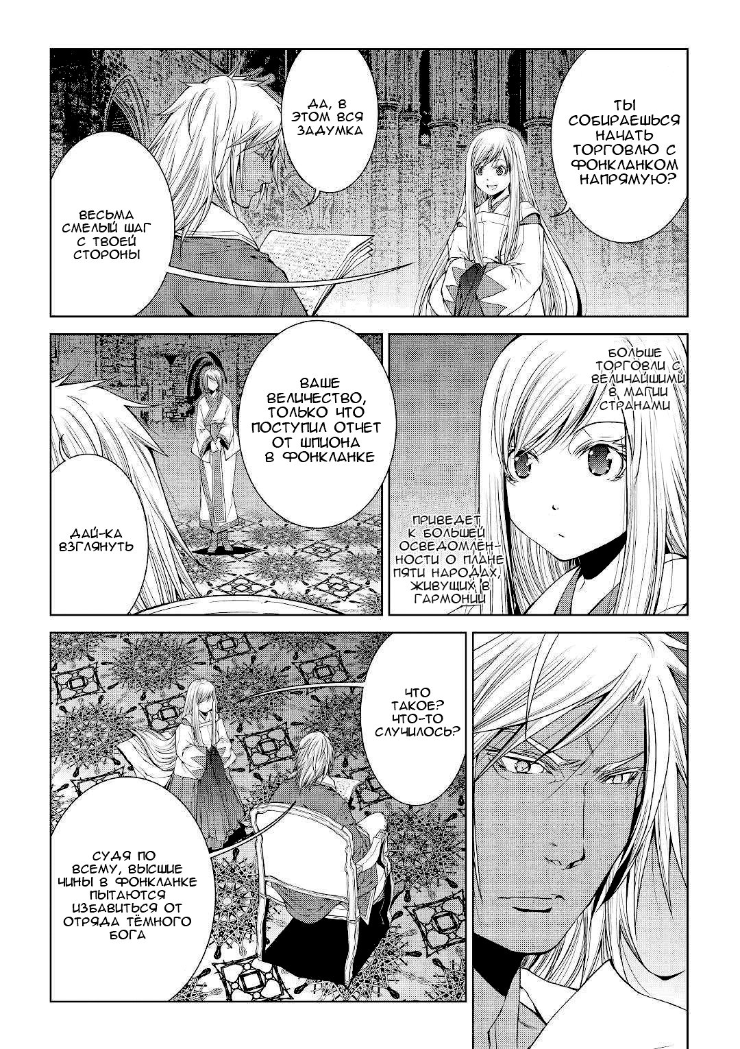 Read Создатель модификаций мира Manga Online