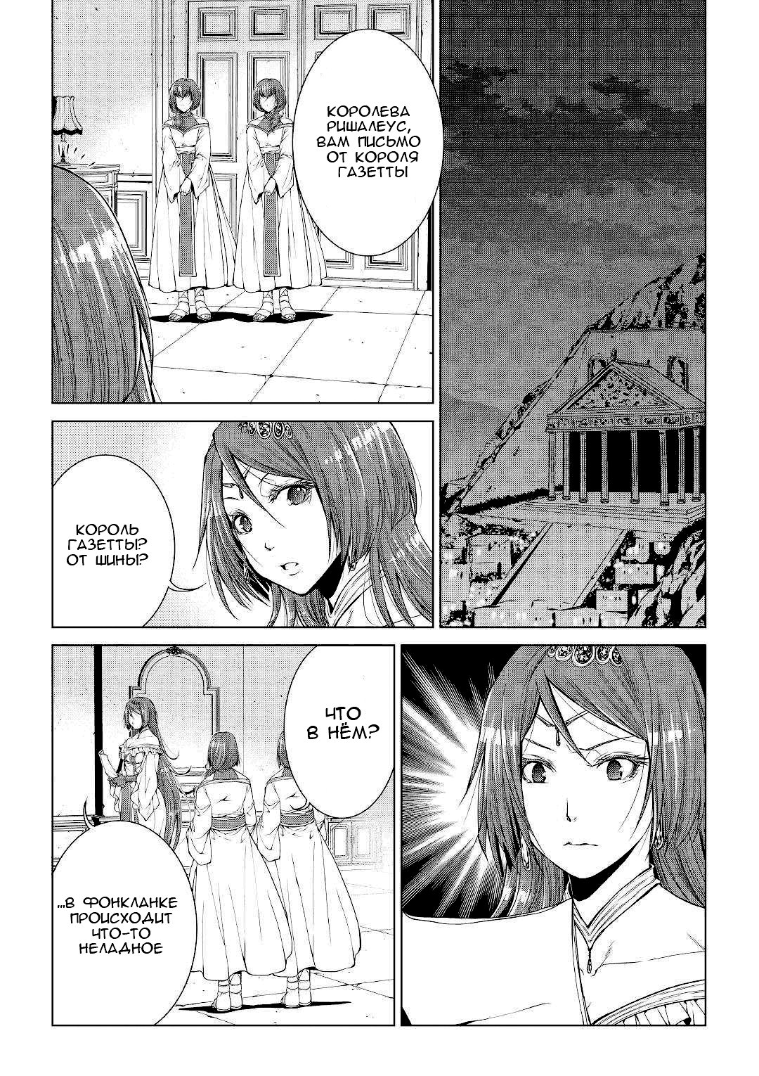 Read Создатель модификаций мира Manga Online