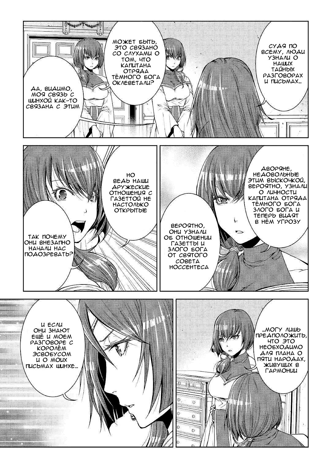 Read Создатель модификаций мира Manga Online