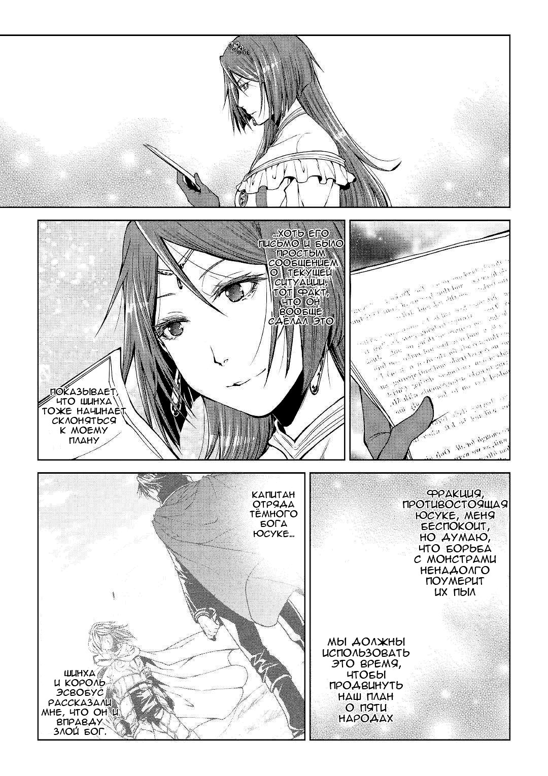 Read Создатель модификаций мира Manga Online