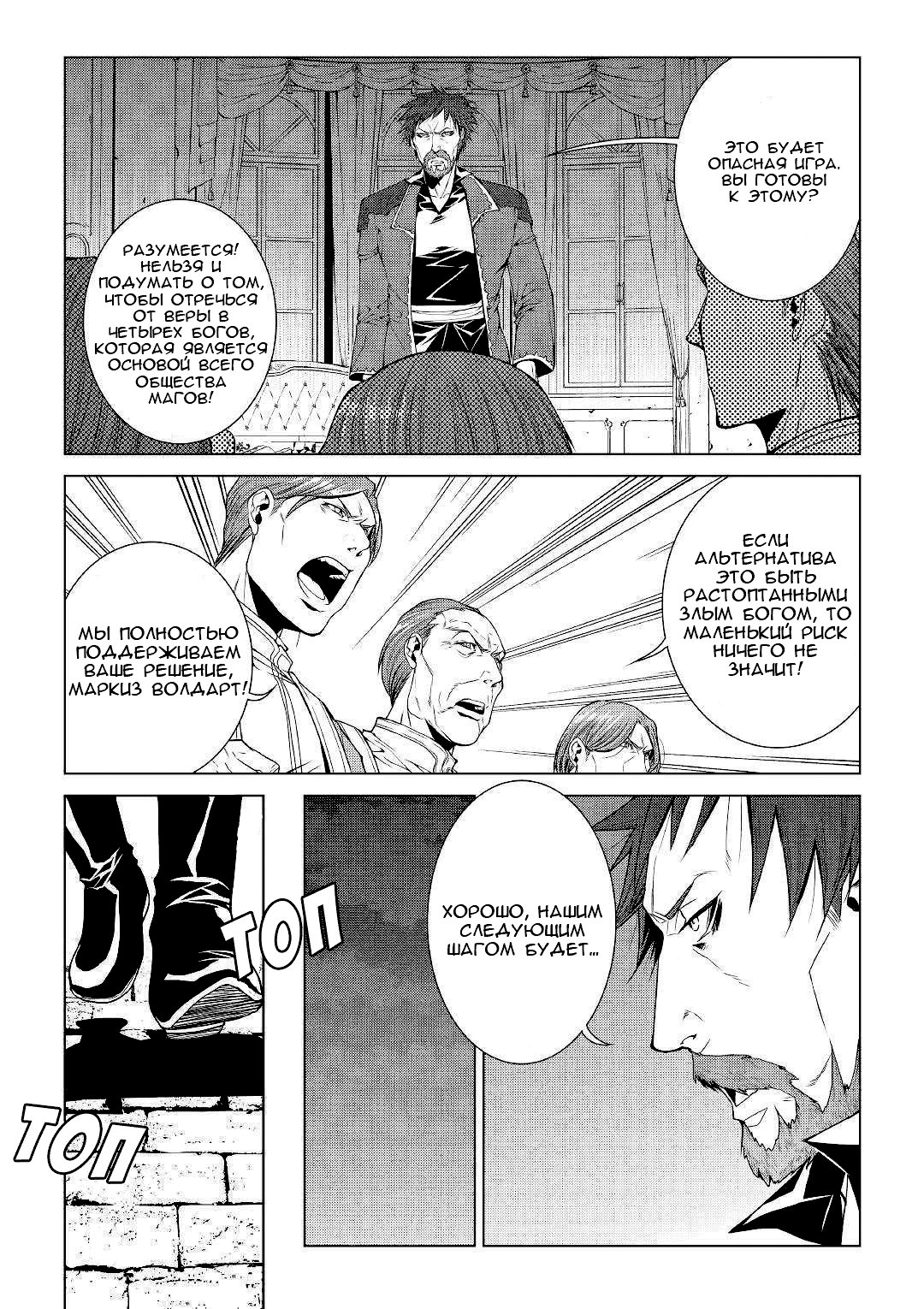 Read Создатель модификаций мира Manga Online