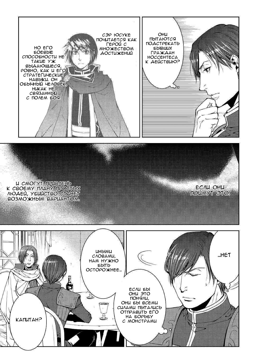 Read Создатель модификаций мира Manga Online