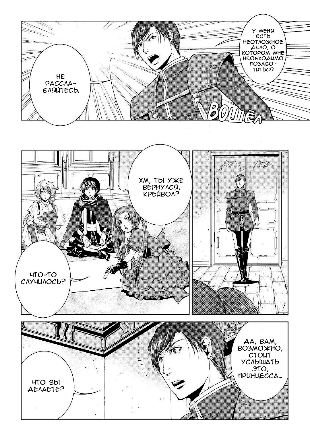 Read Создатель модификаций мира Manga Online