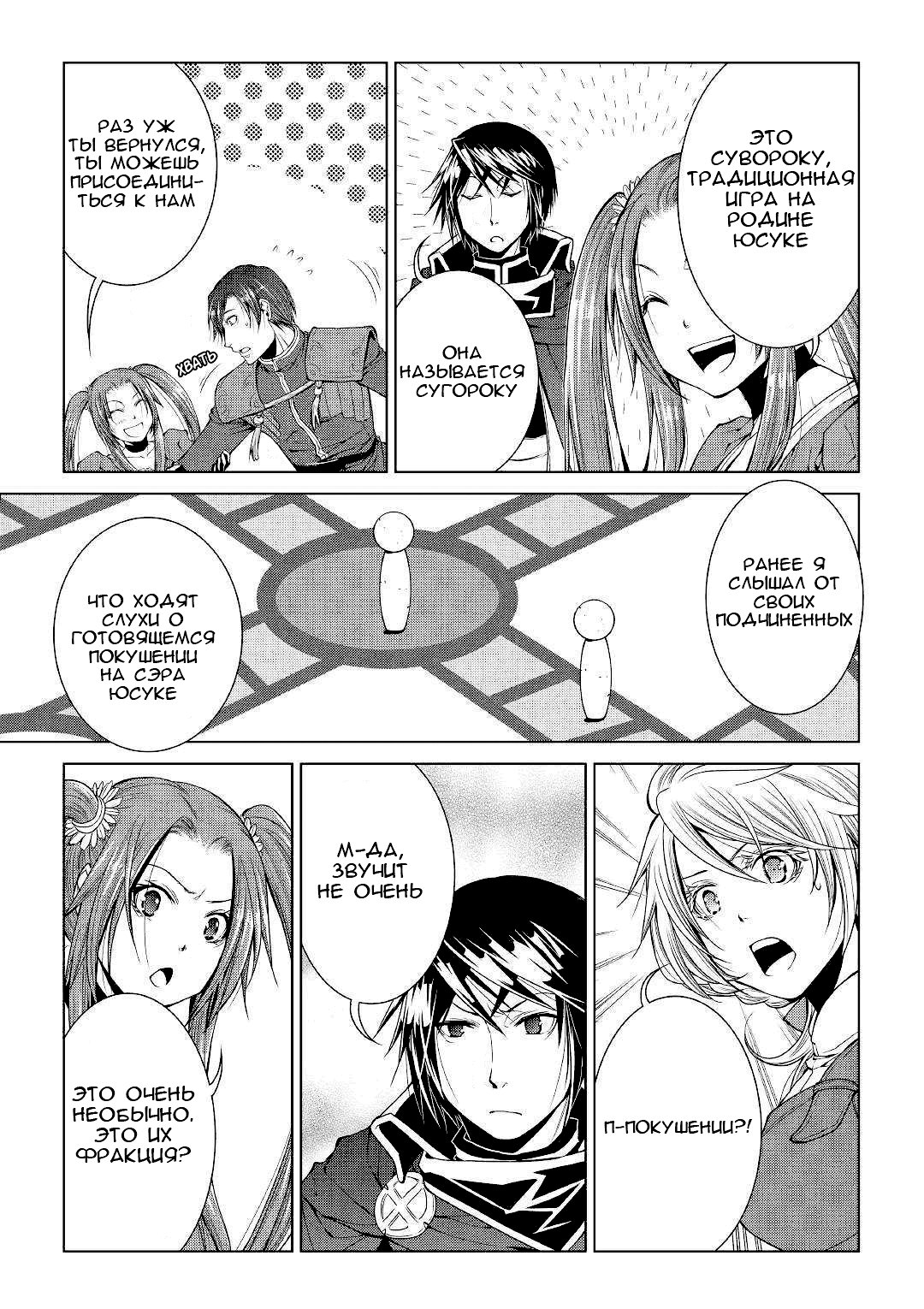 Read Создатель модификаций мира Manga Online