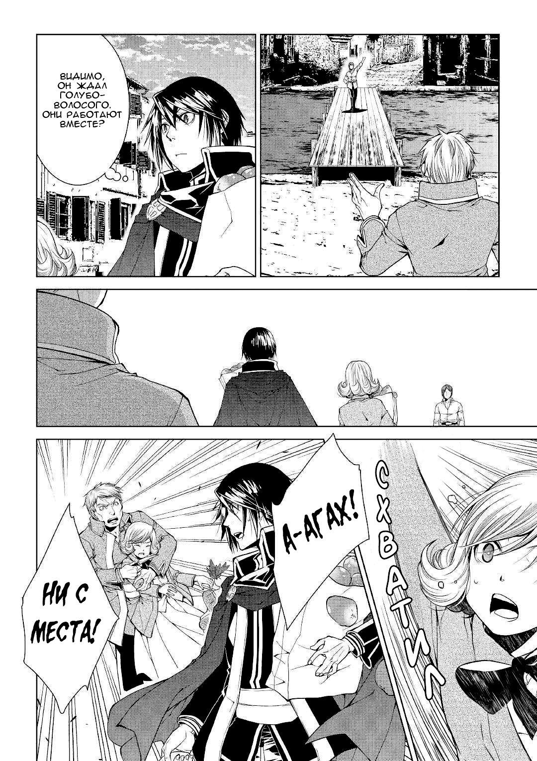 Read Создатель модификаций мира Manga Online