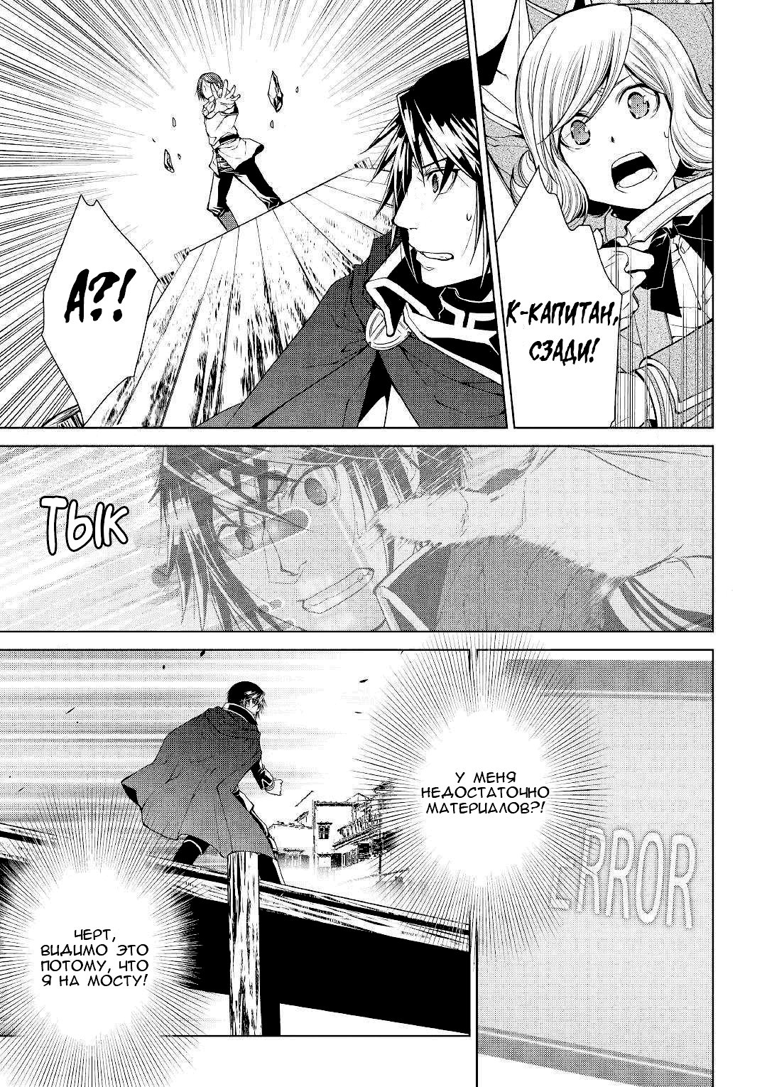 Read Создатель модификаций мира Manga Online