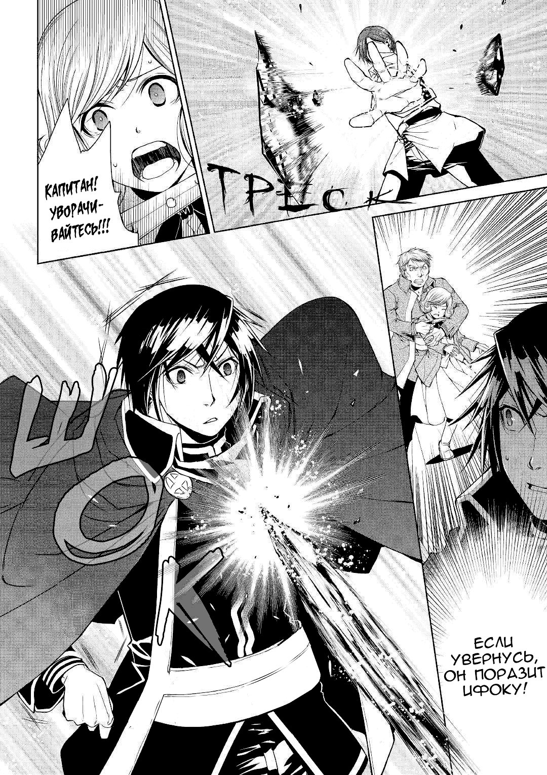 Read Создатель модификаций мира Manga Online