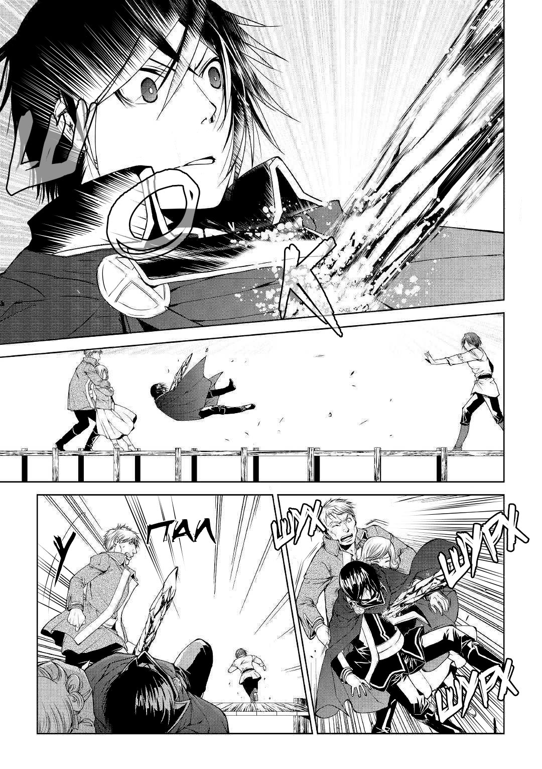 Read Создатель модификаций мира Manga Online