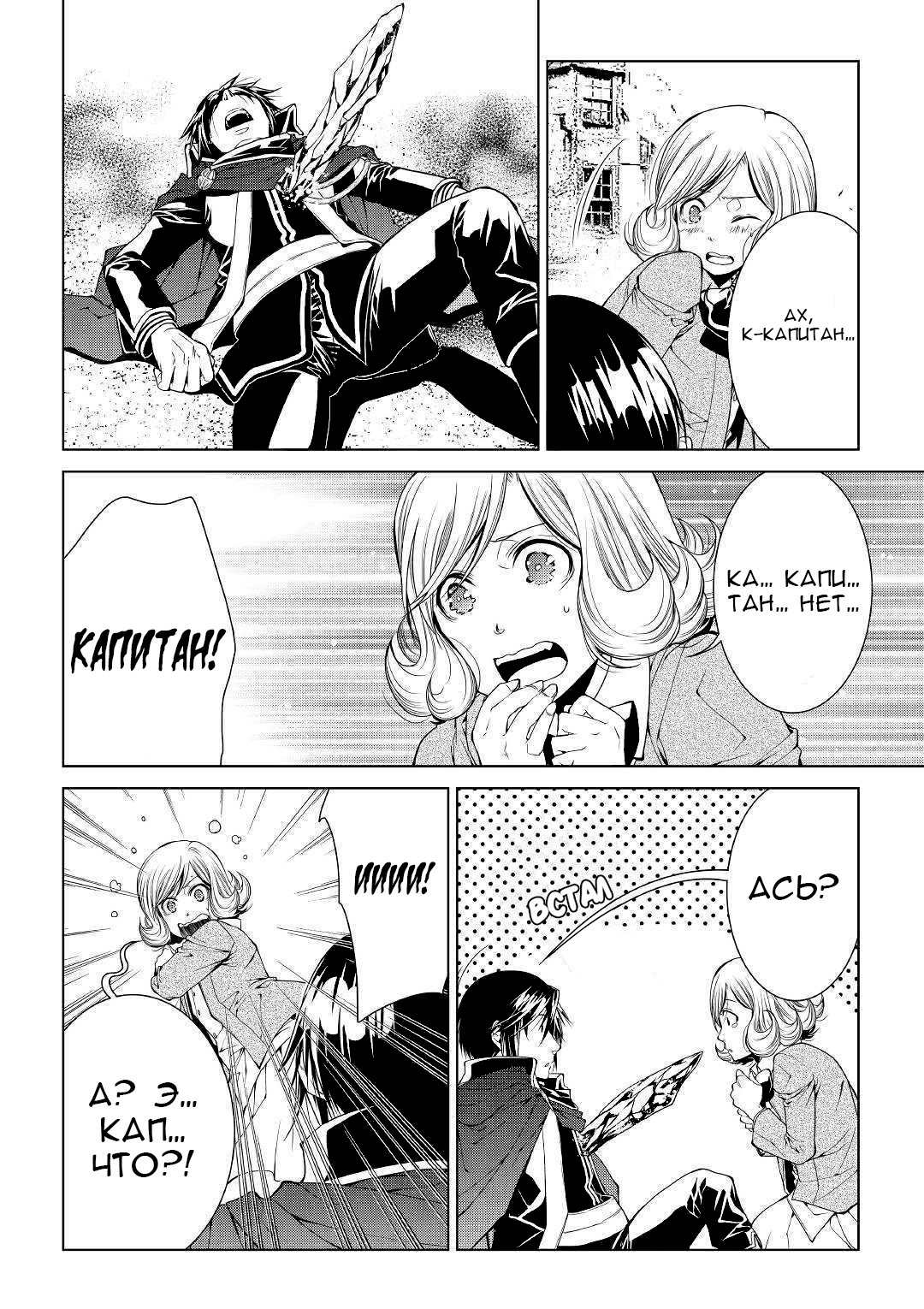 Read Создатель модификаций мира Manga Online