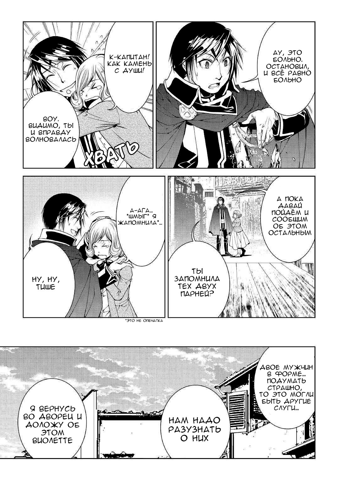 Read Создатель модификаций мира Manga Online