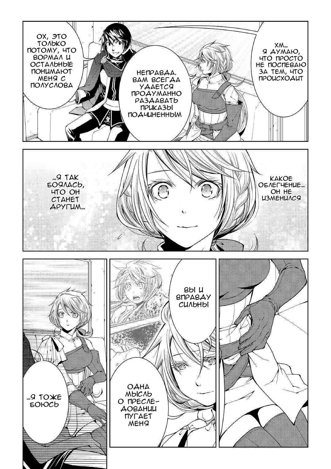 Read Создатель модификаций мира Manga Online