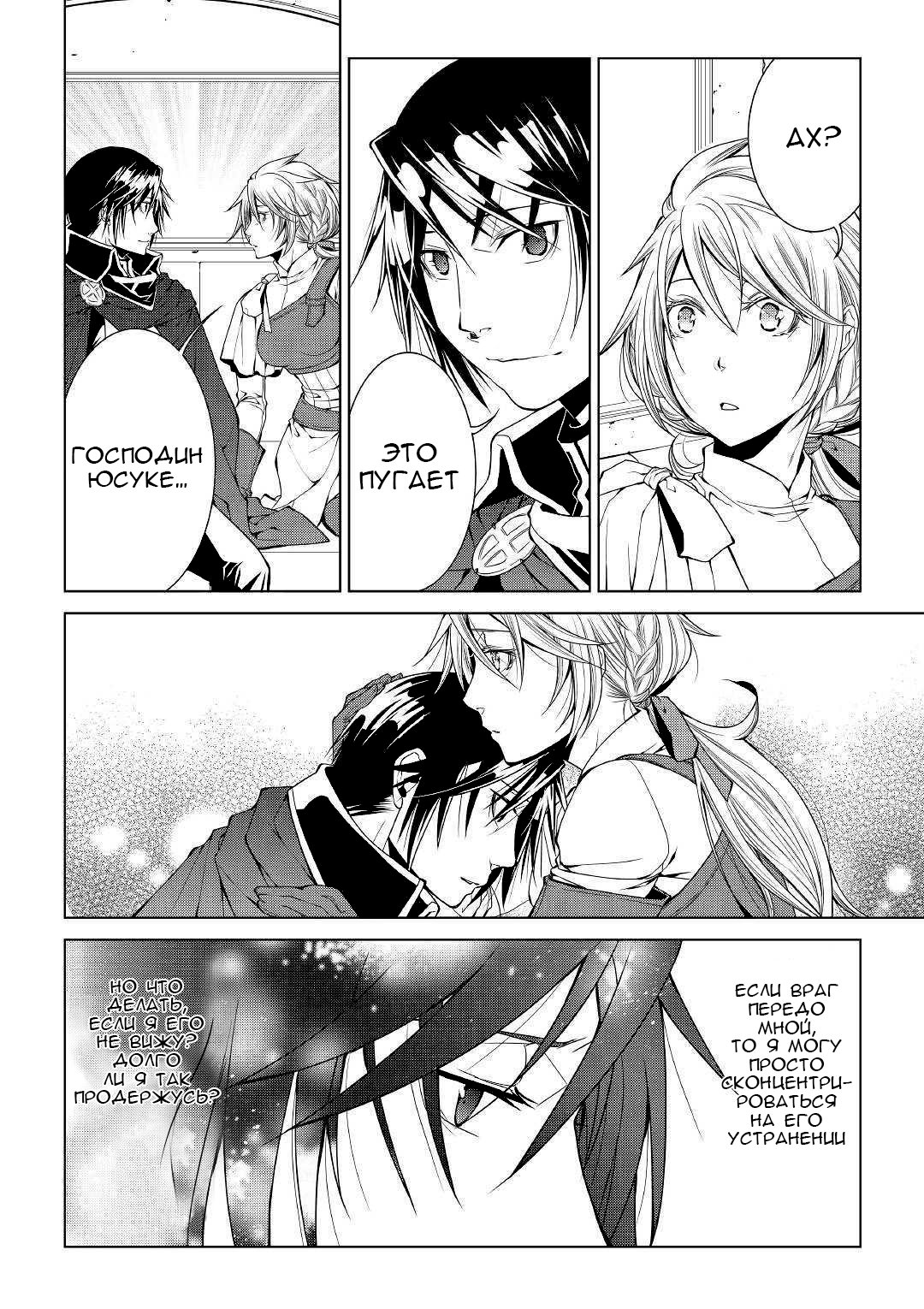 Read Создатель модификаций мира Manga Online