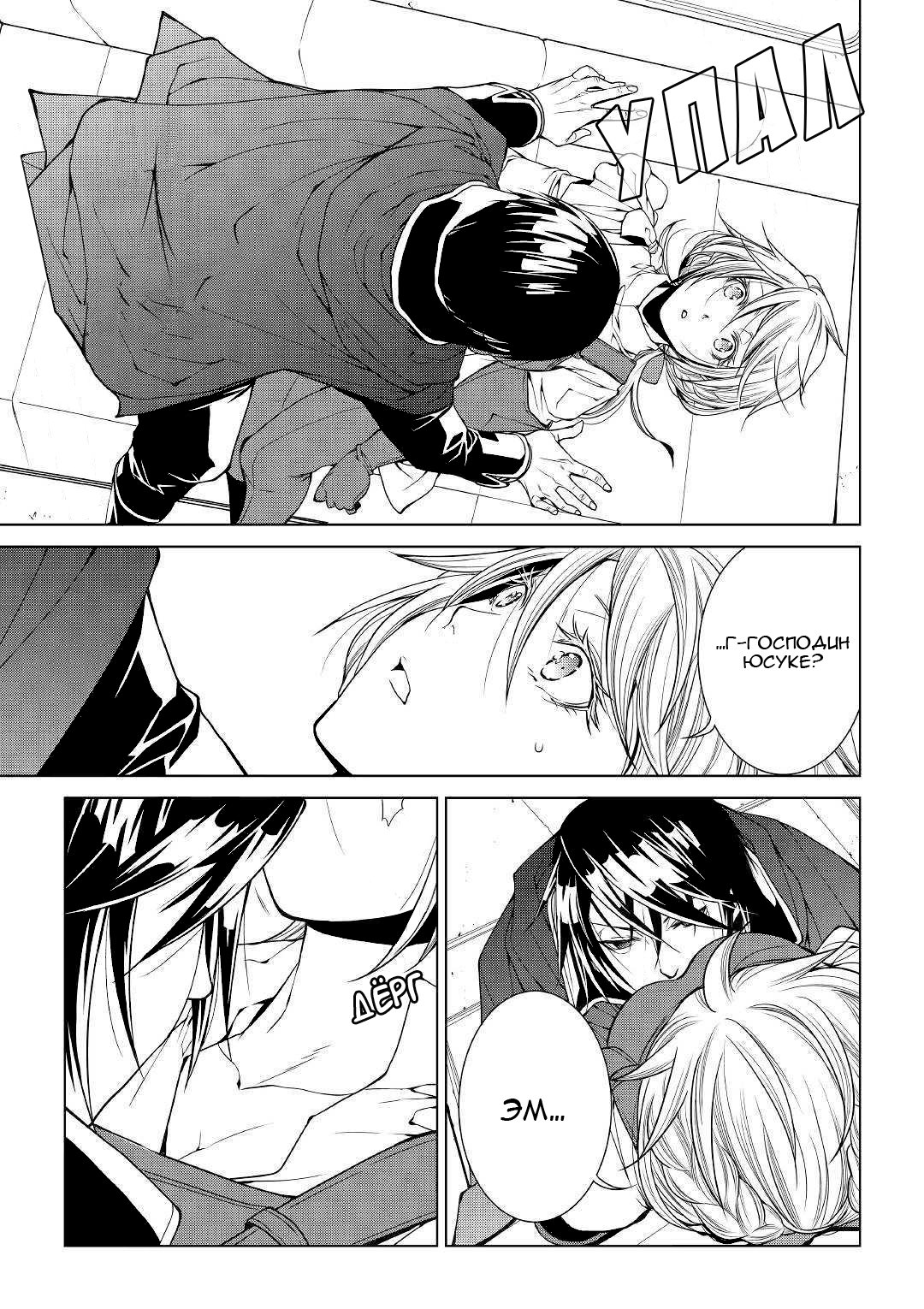 Read Создатель модификаций мира Manga Online