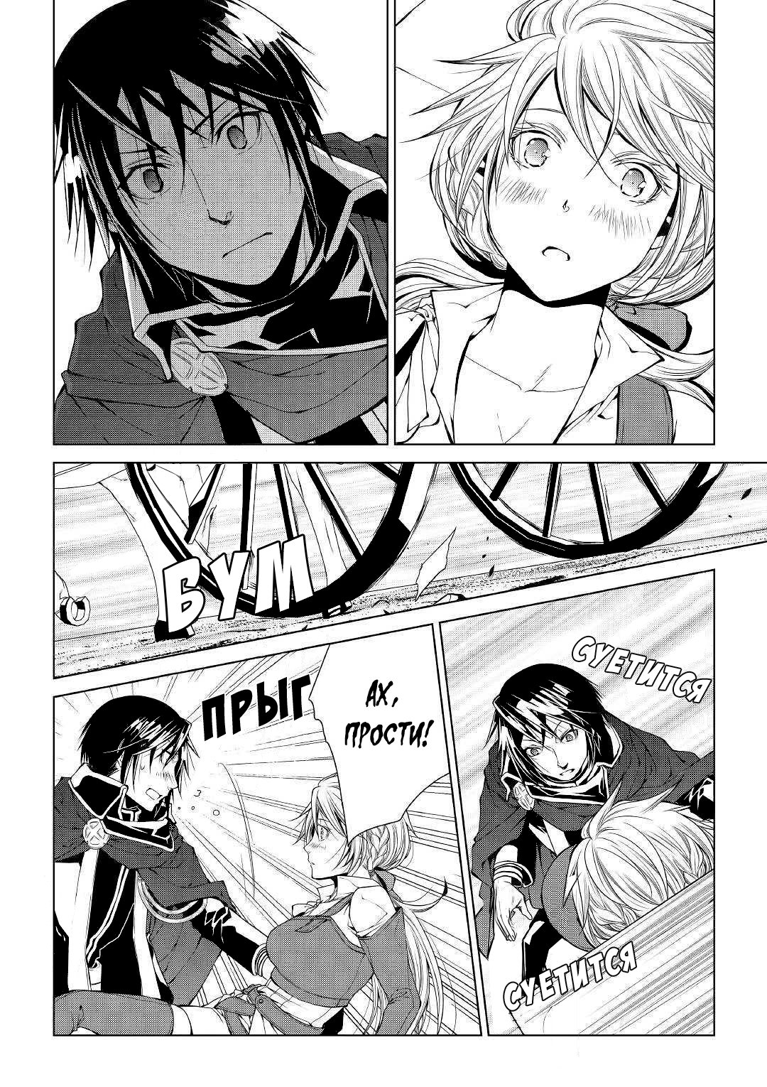 Read Создатель модификаций мира Manga Online