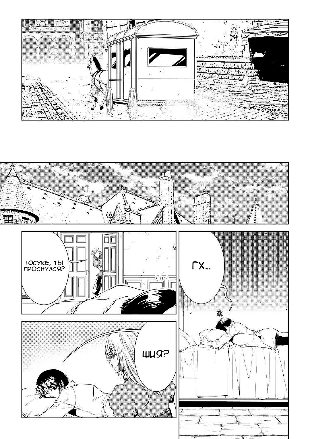 Read Создатель модификаций мира Manga Online