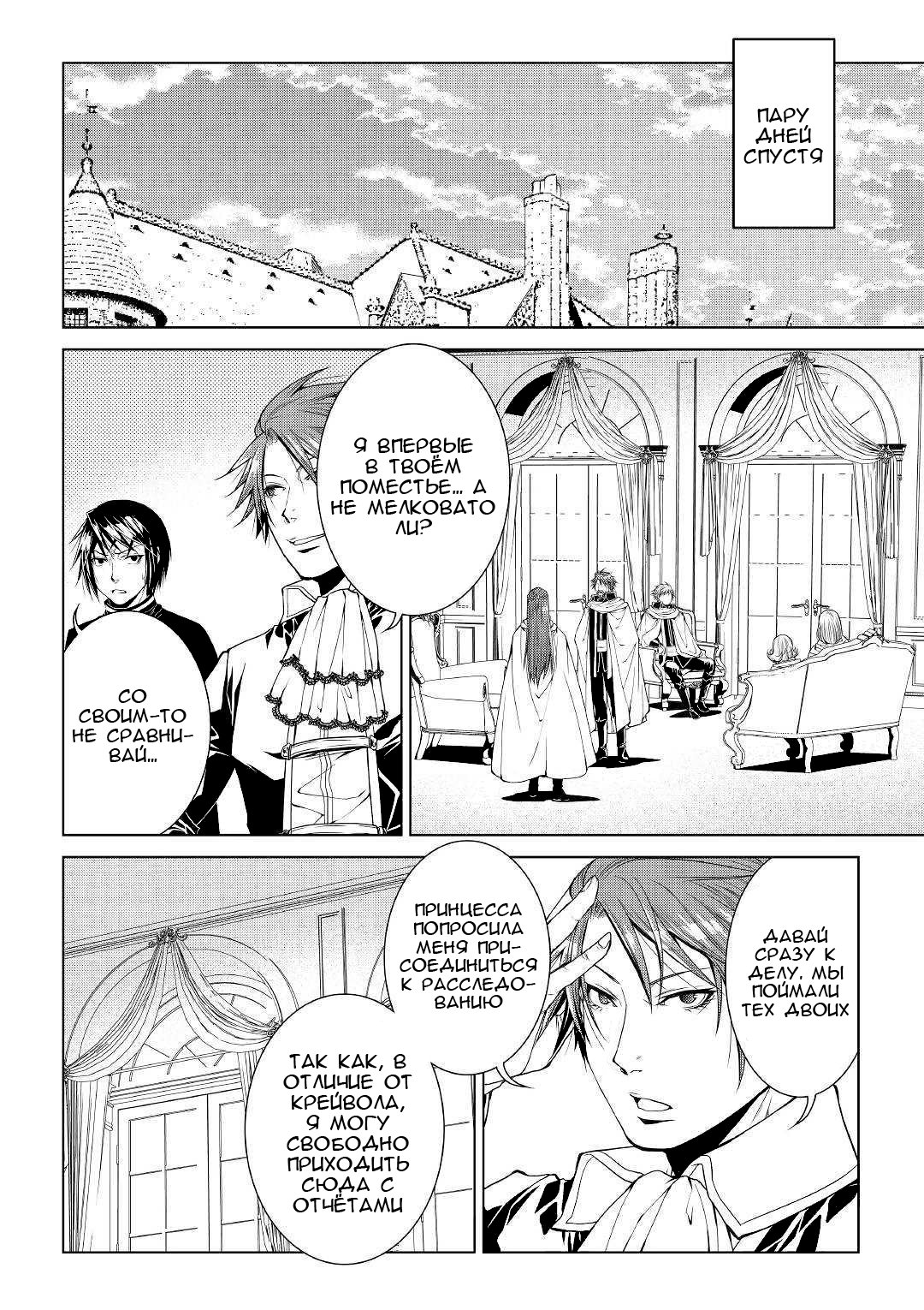 Read Создатель модификаций мира Manga Online