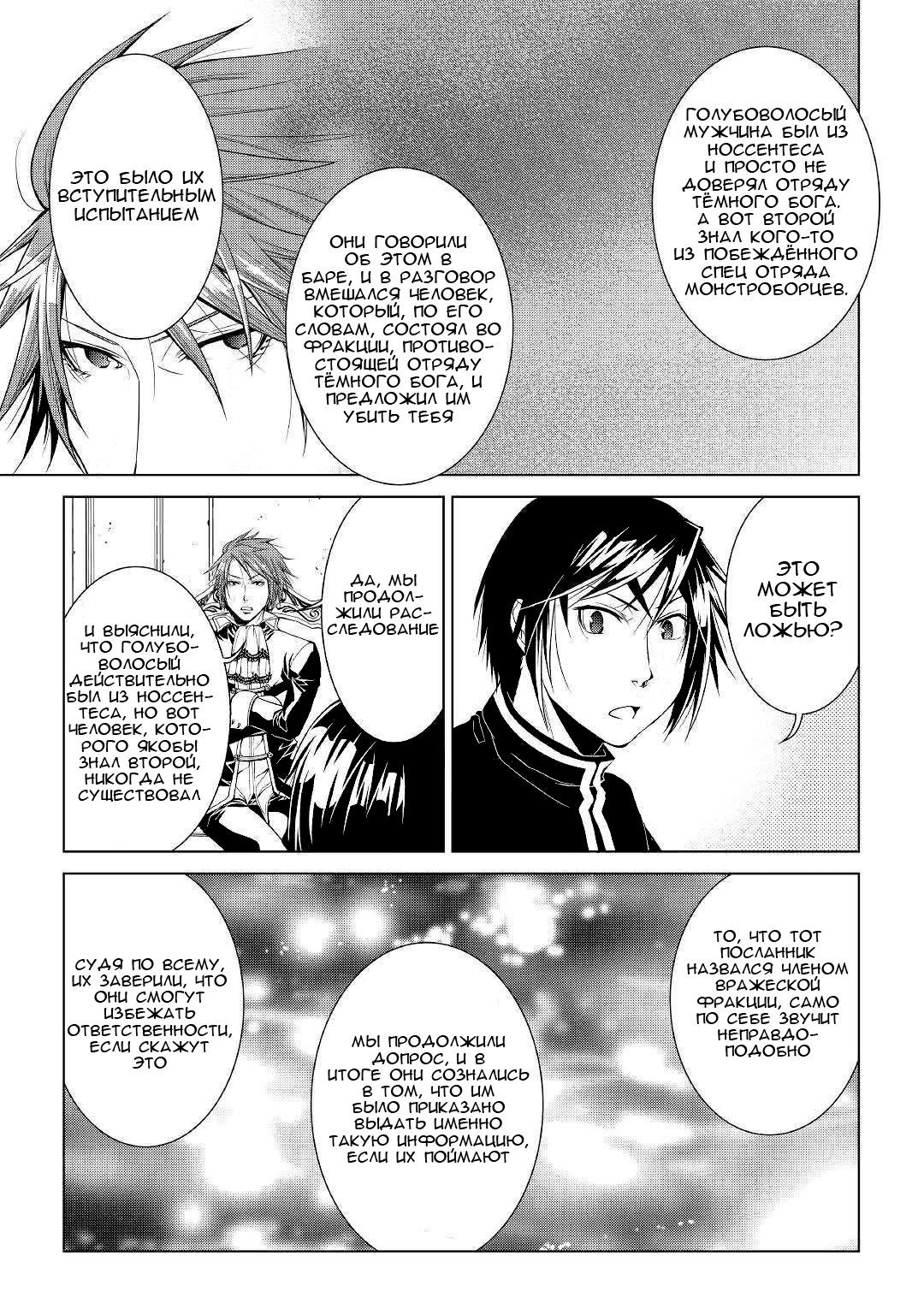 Read Создатель модификаций мира Manga Online