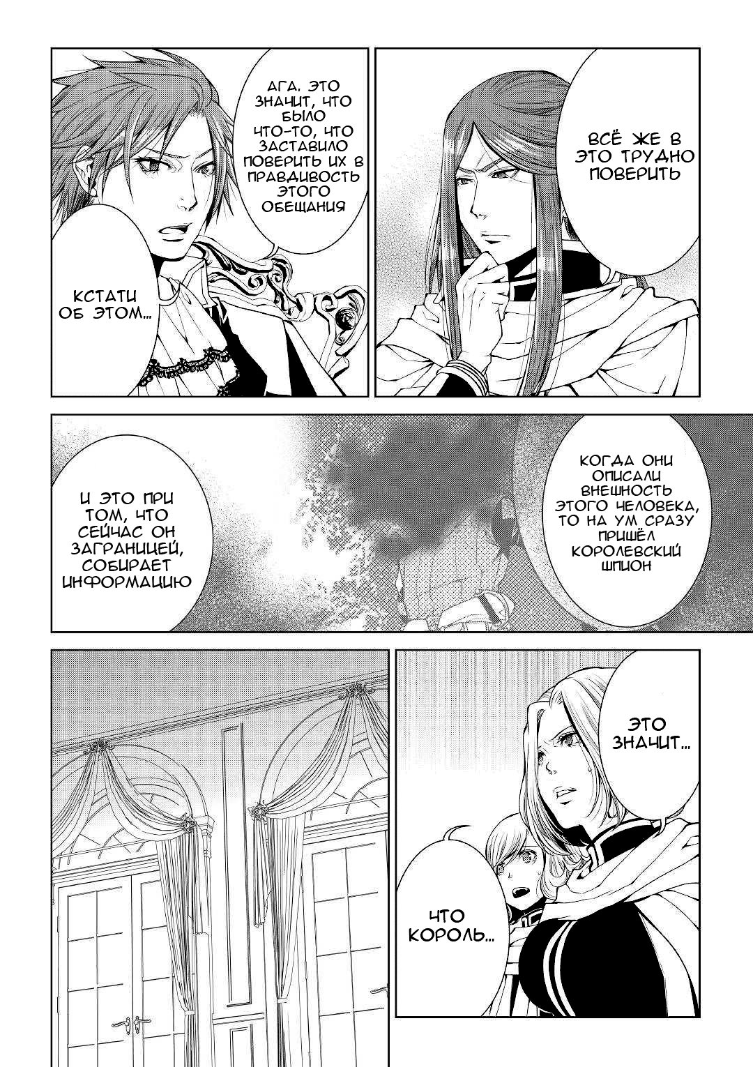 Read Создатель модификаций мира Manga Online