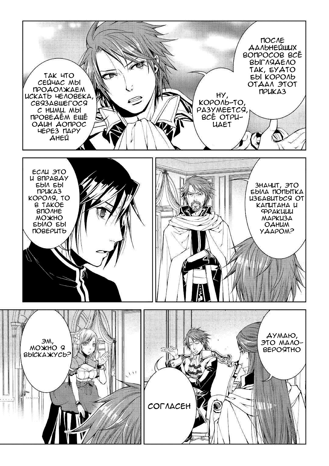 Read Создатель модификаций мира Manga Online