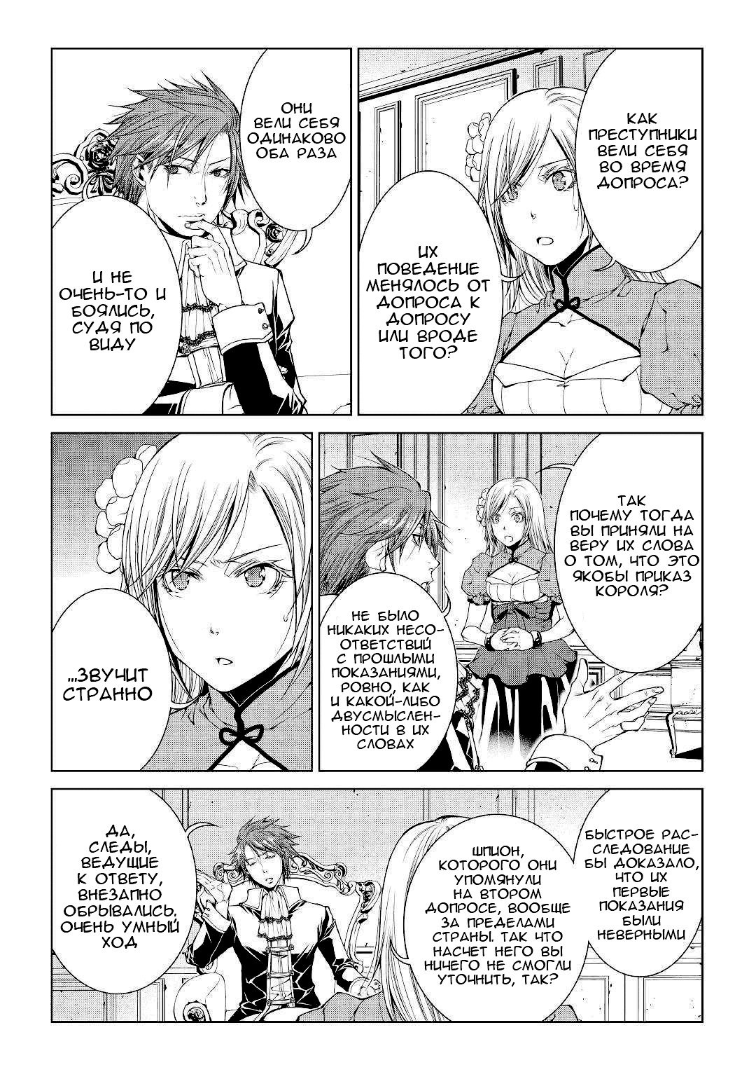 Read Создатель модификаций мира Manga Online