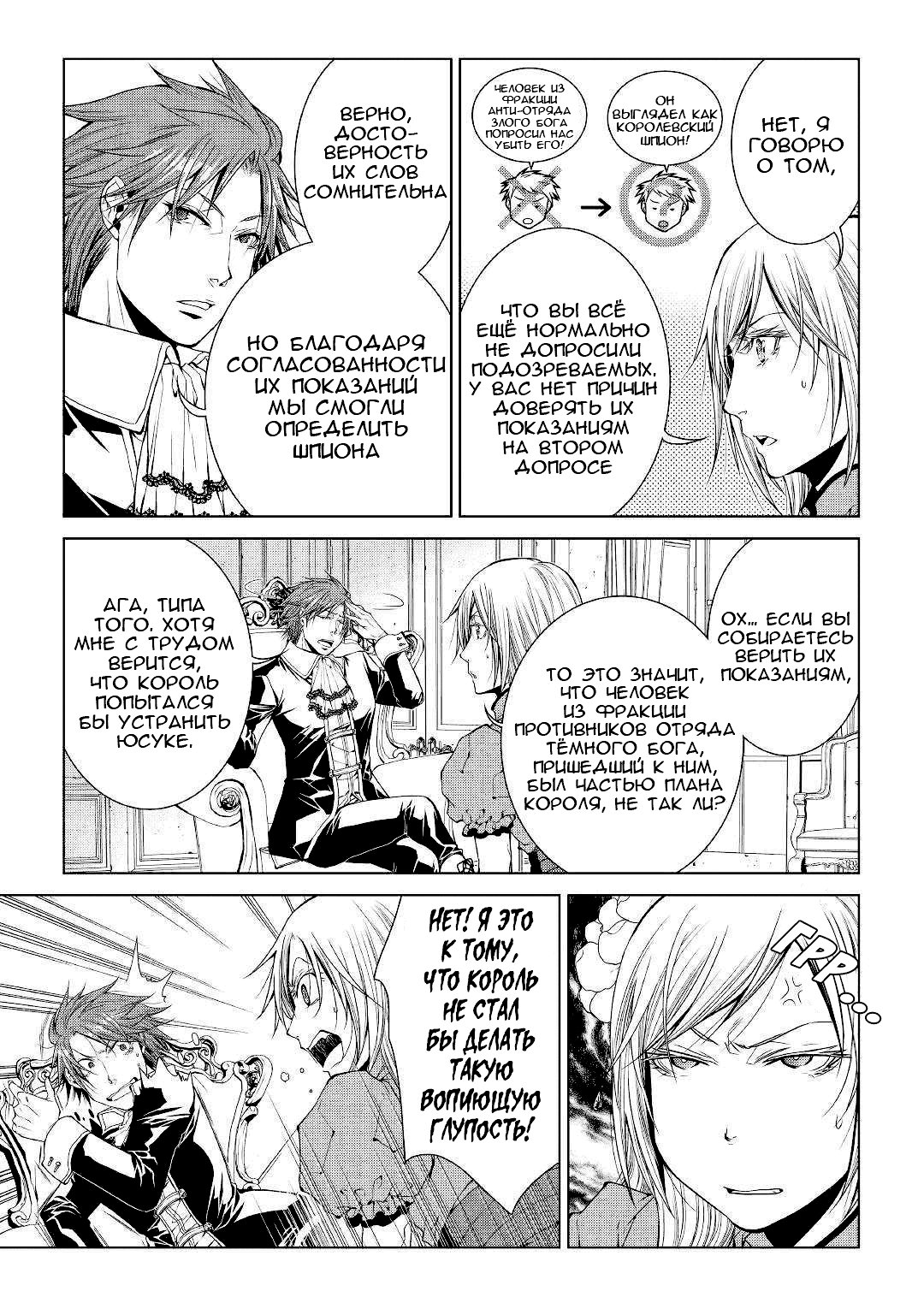 Read Создатель модификаций мира Manga Online