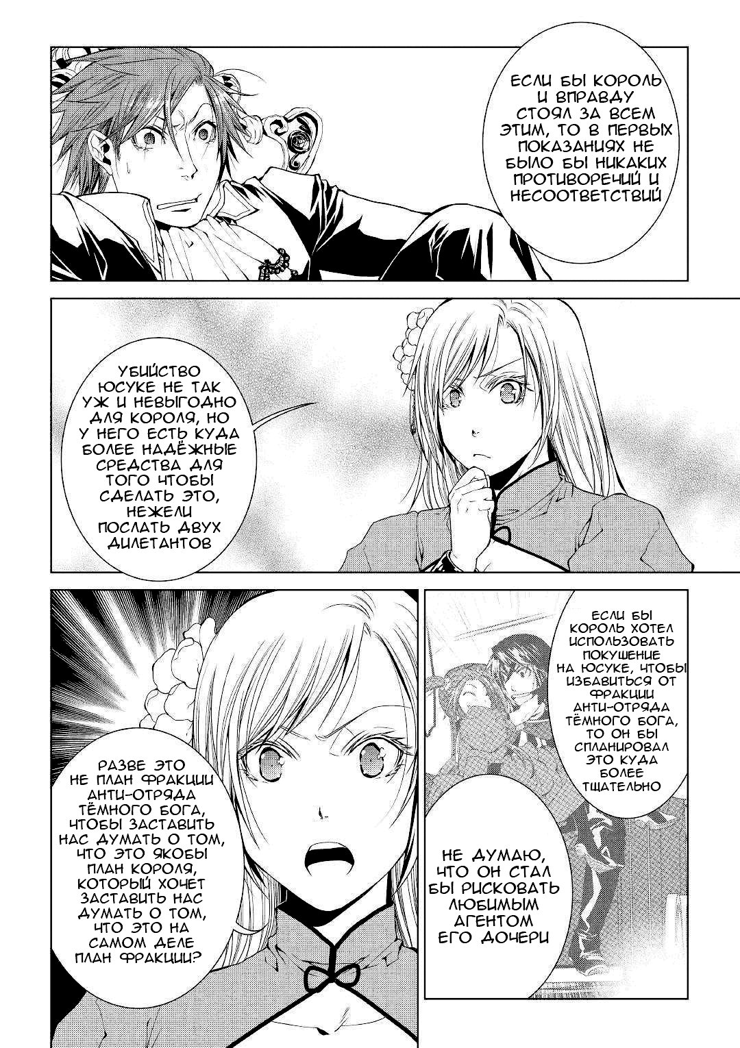 Read Создатель модификаций мира Manga Online