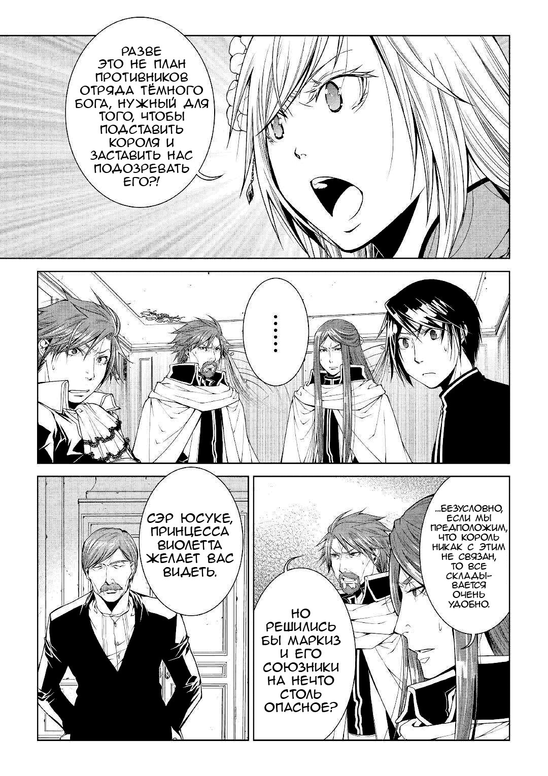 Read Создатель модификаций мира Manga Online