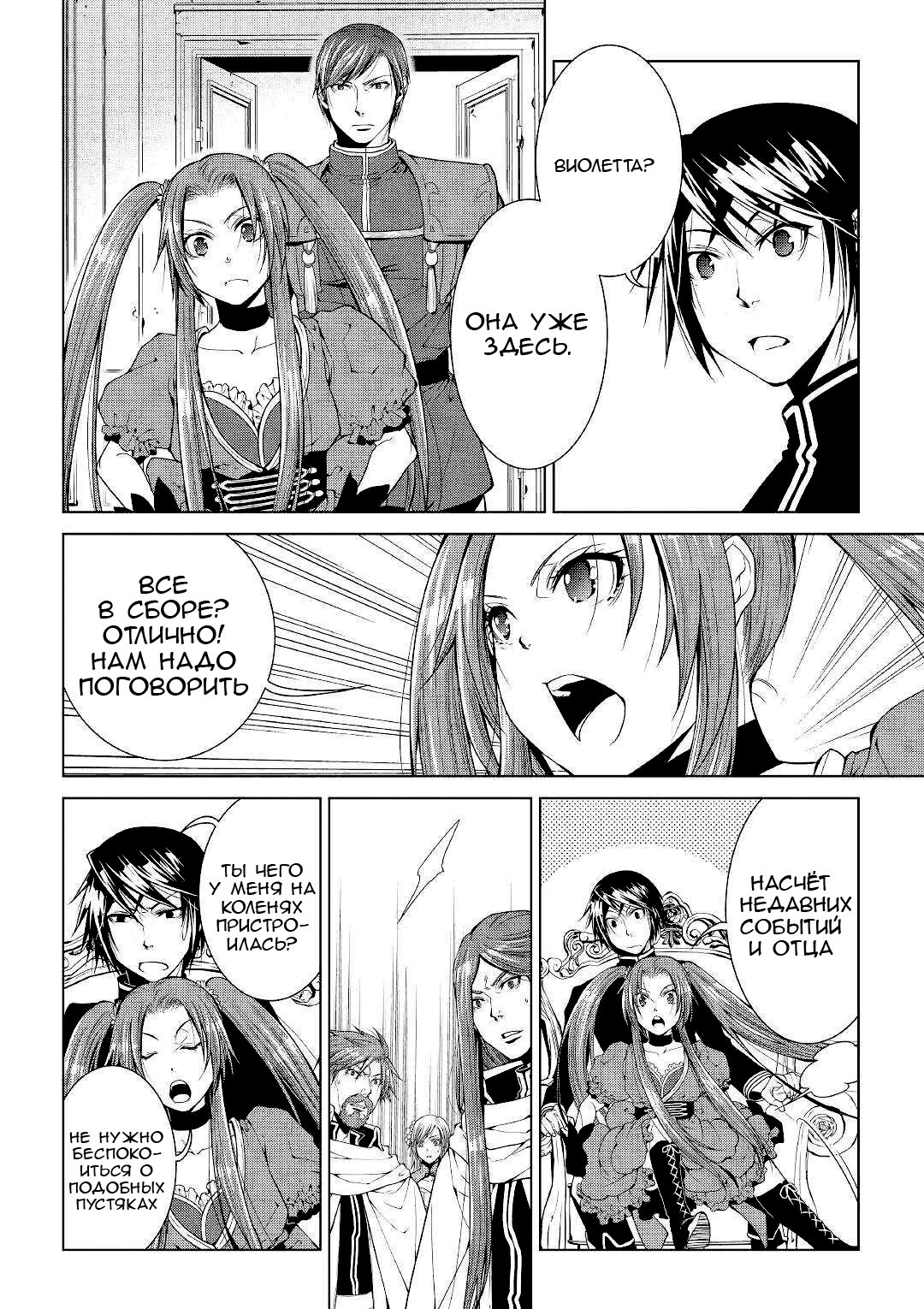 Read Создатель модификаций мира Manga Online