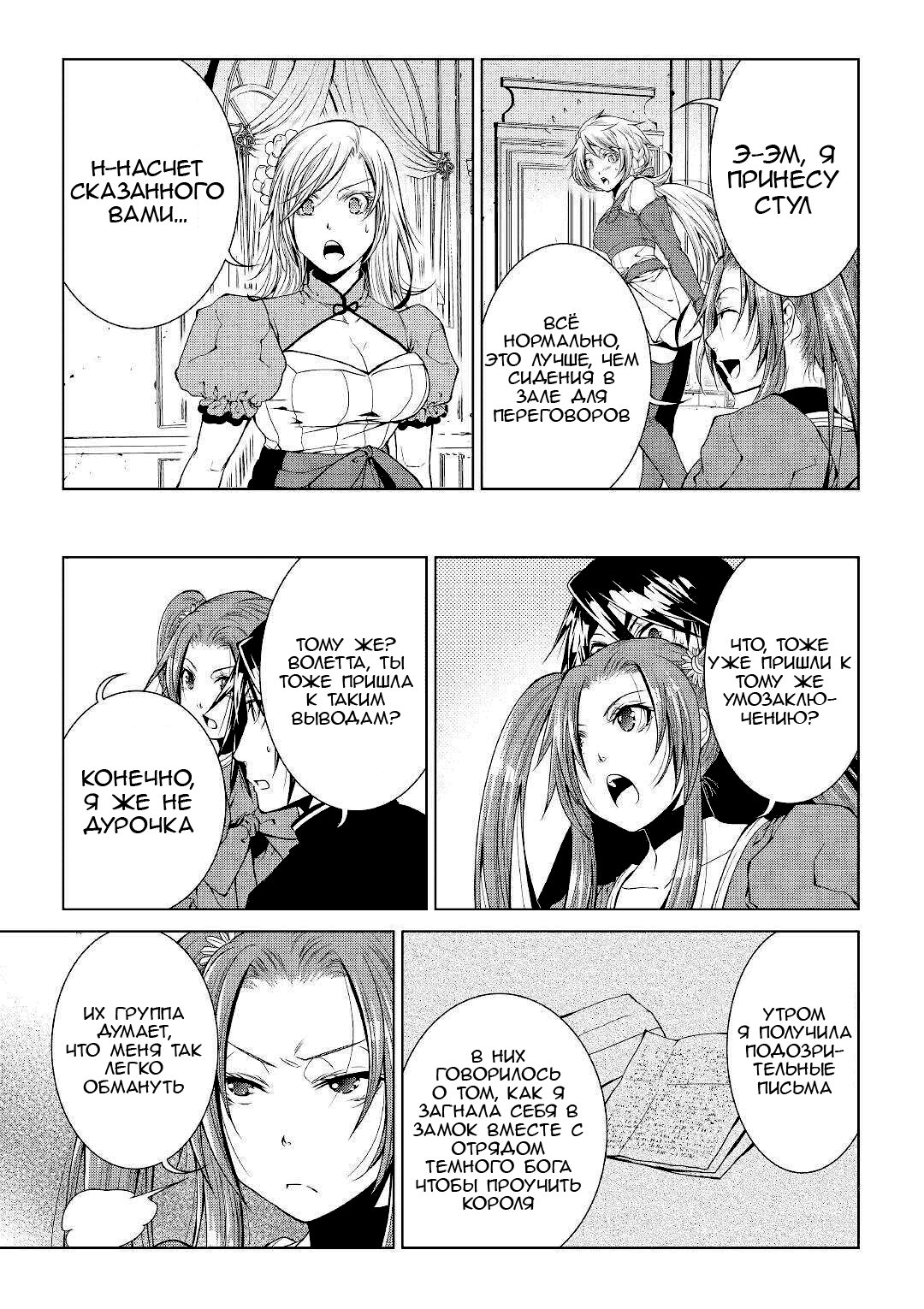 Read Создатель модификаций мира Manga Online