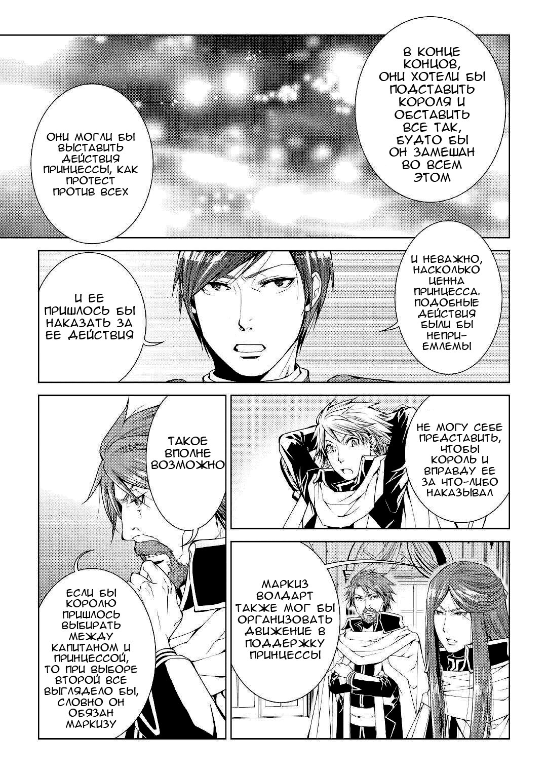 Read Создатель модификаций мира Manga Online