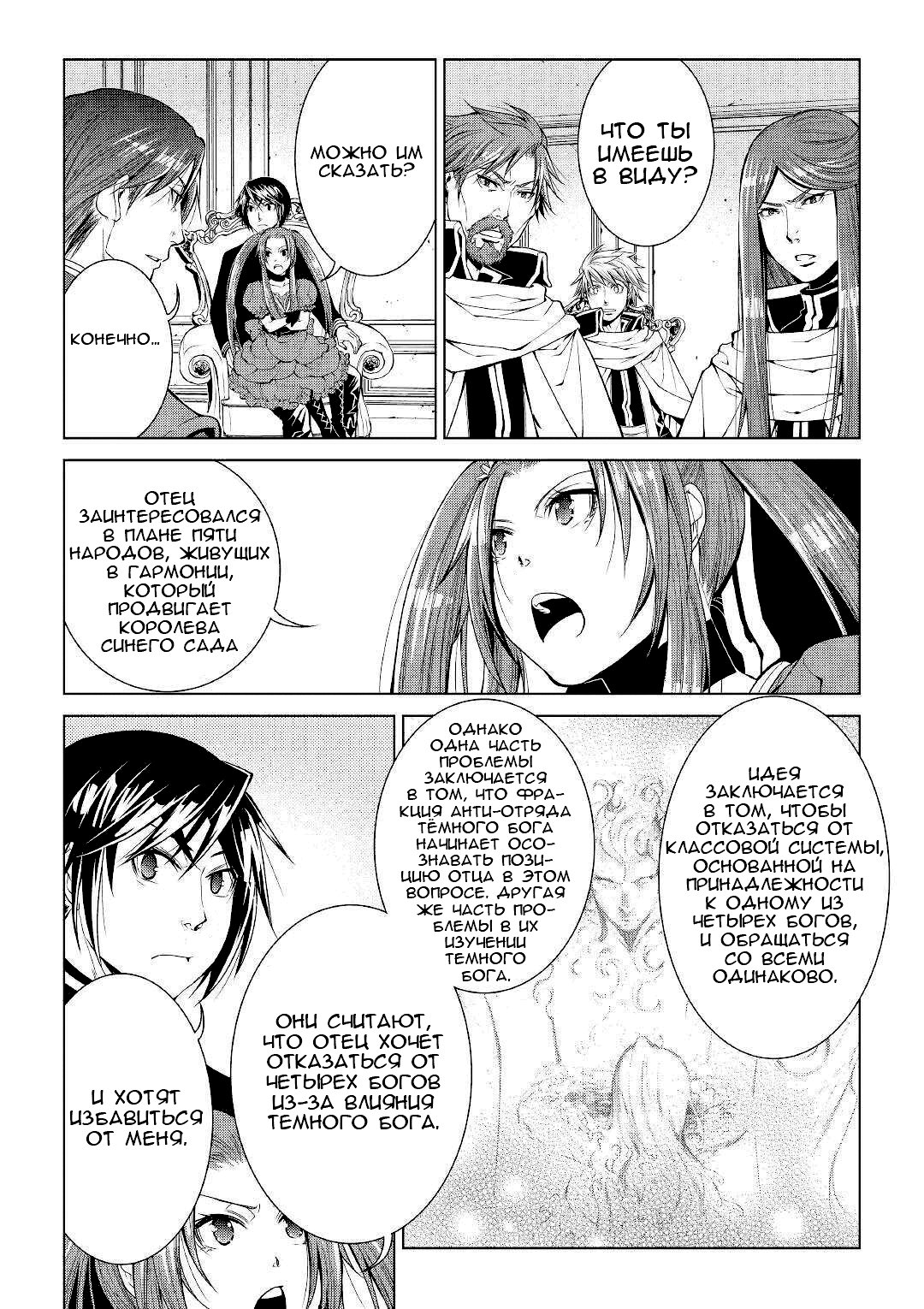 Read Создатель модификаций мира Manga Online