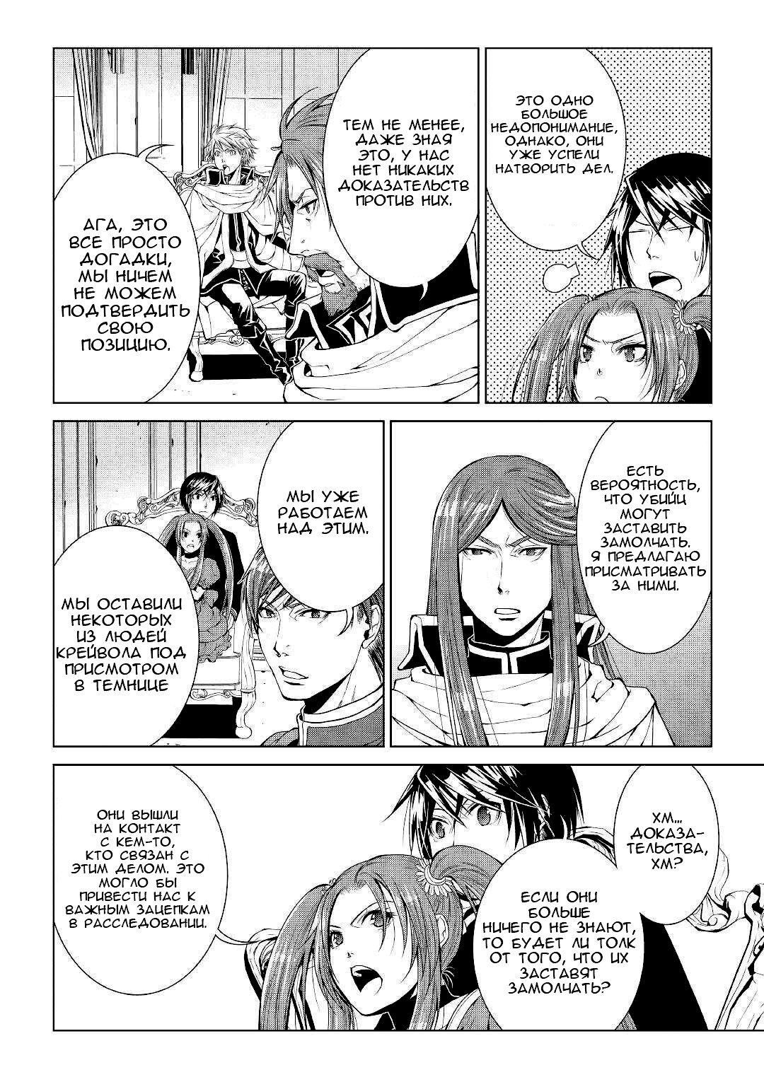 Read Создатель модификаций мира Manga Online