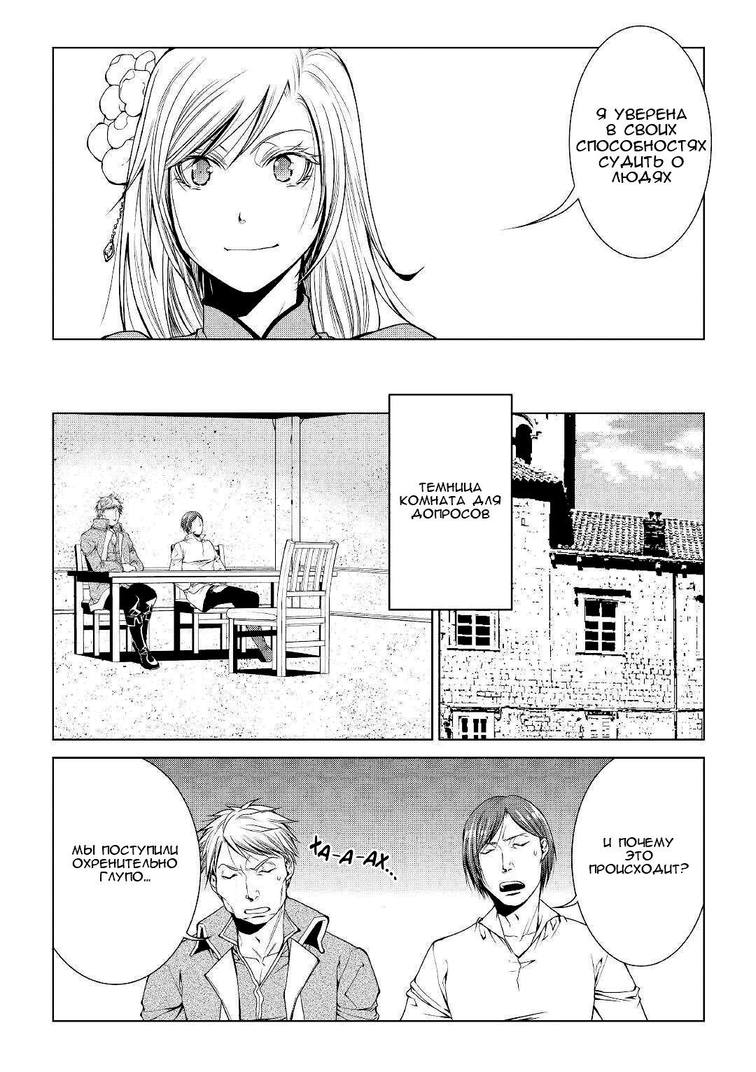 Read Создатель модификаций мира Manga Online