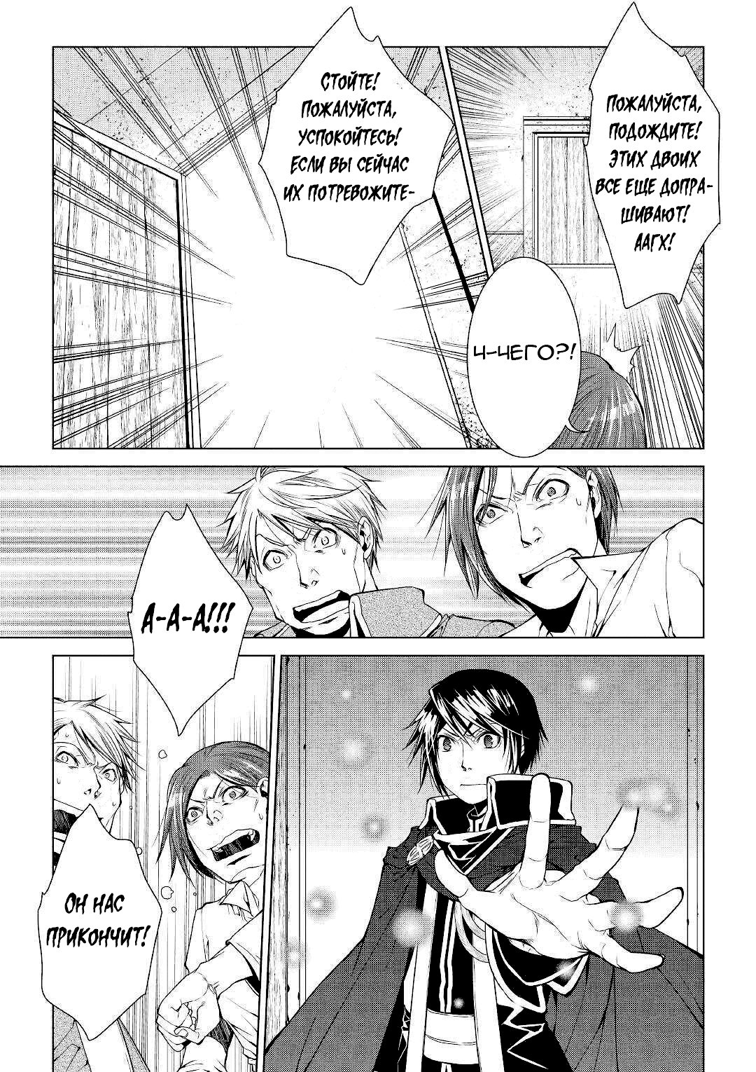 Read Создатель модификаций мира Manga Online