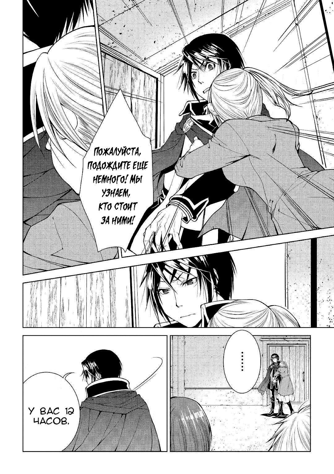 Read Создатель модификаций мира Manga Online