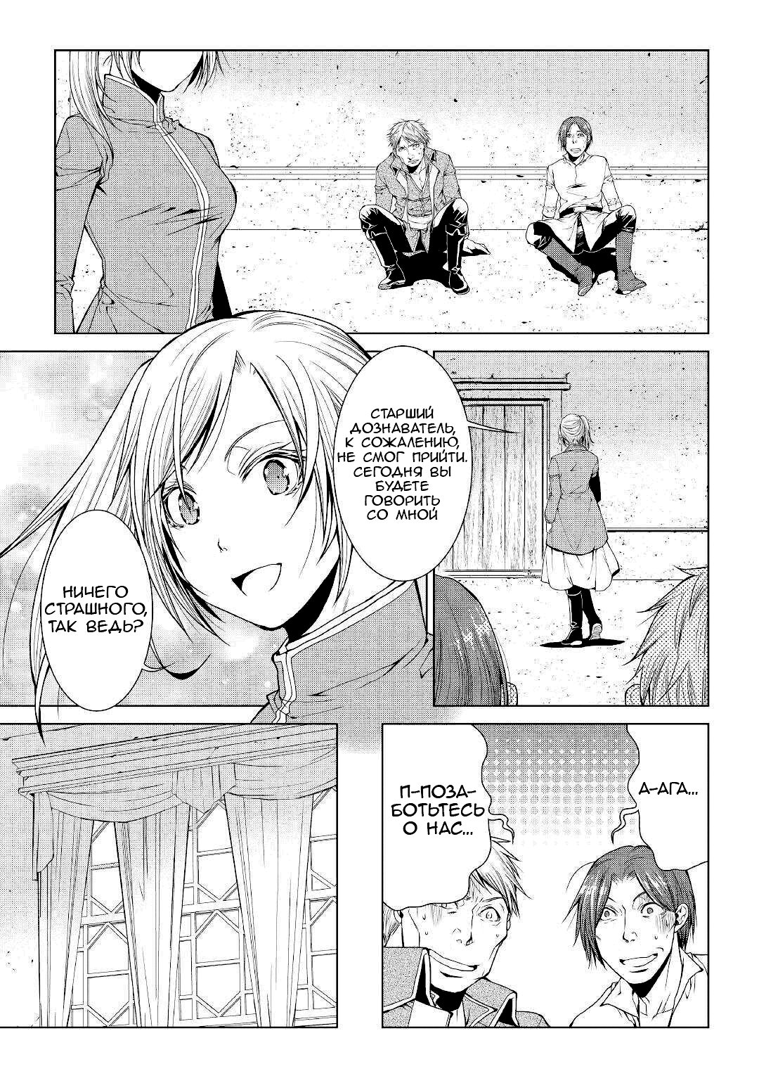 Read Создатель модификаций мира Manga Online