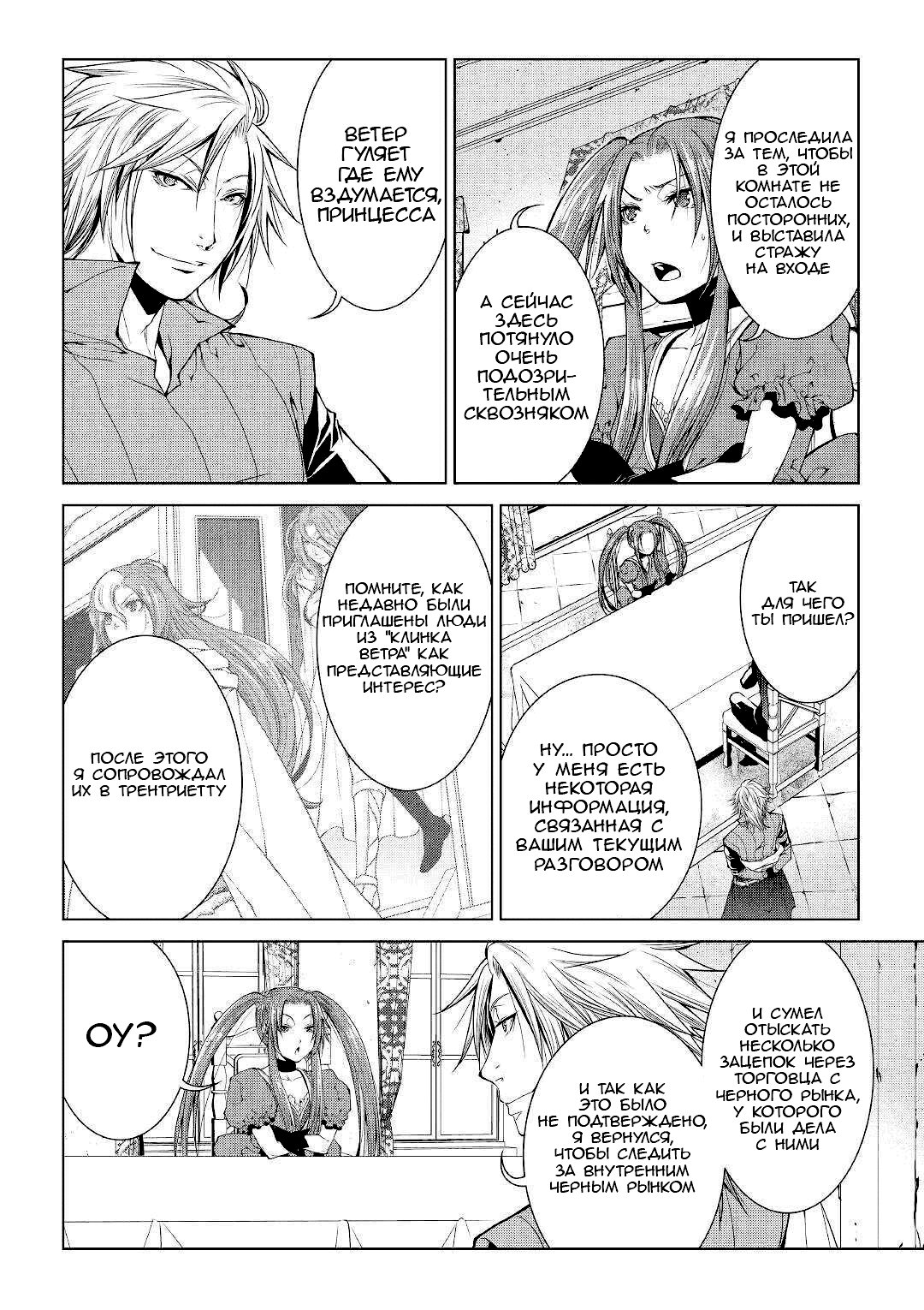 Read Создатель модификаций мира Manga Online