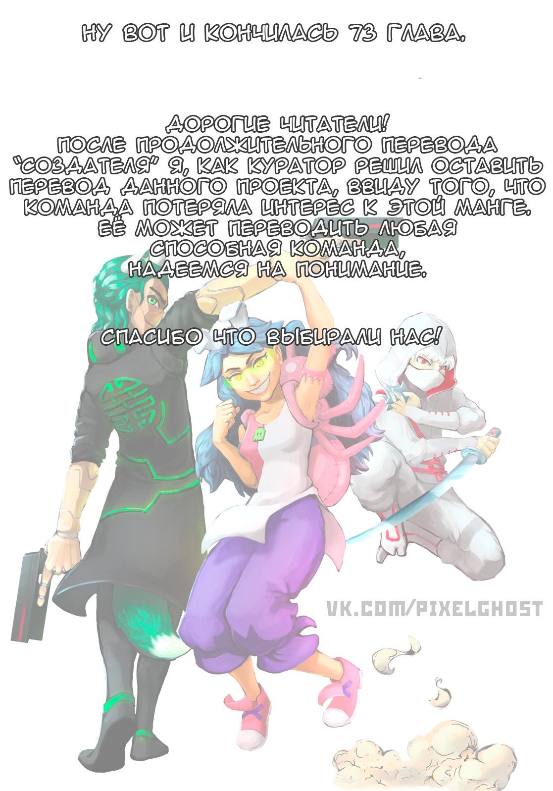 Read Создатель модификаций мира Manga Online