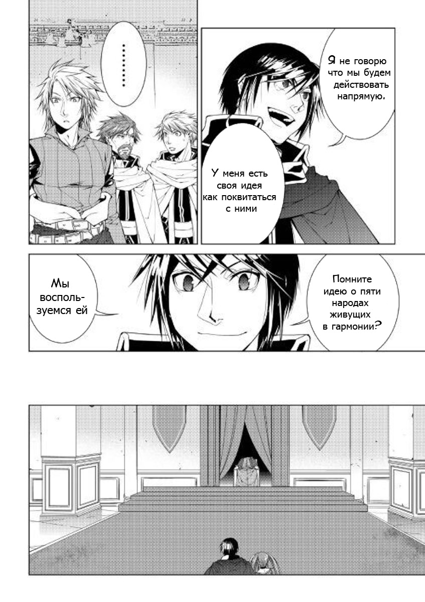 Read Создатель модификаций мира Manga Online