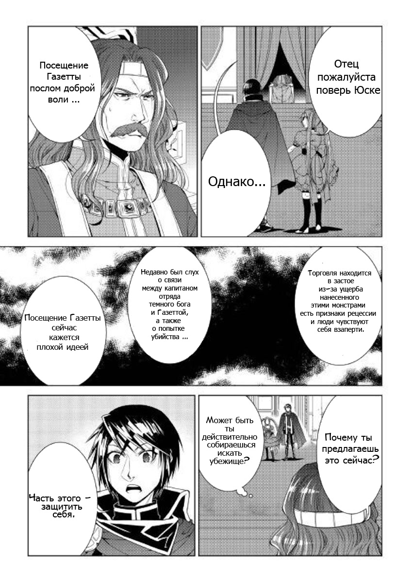 Read Создатель модификаций мира Manga Online