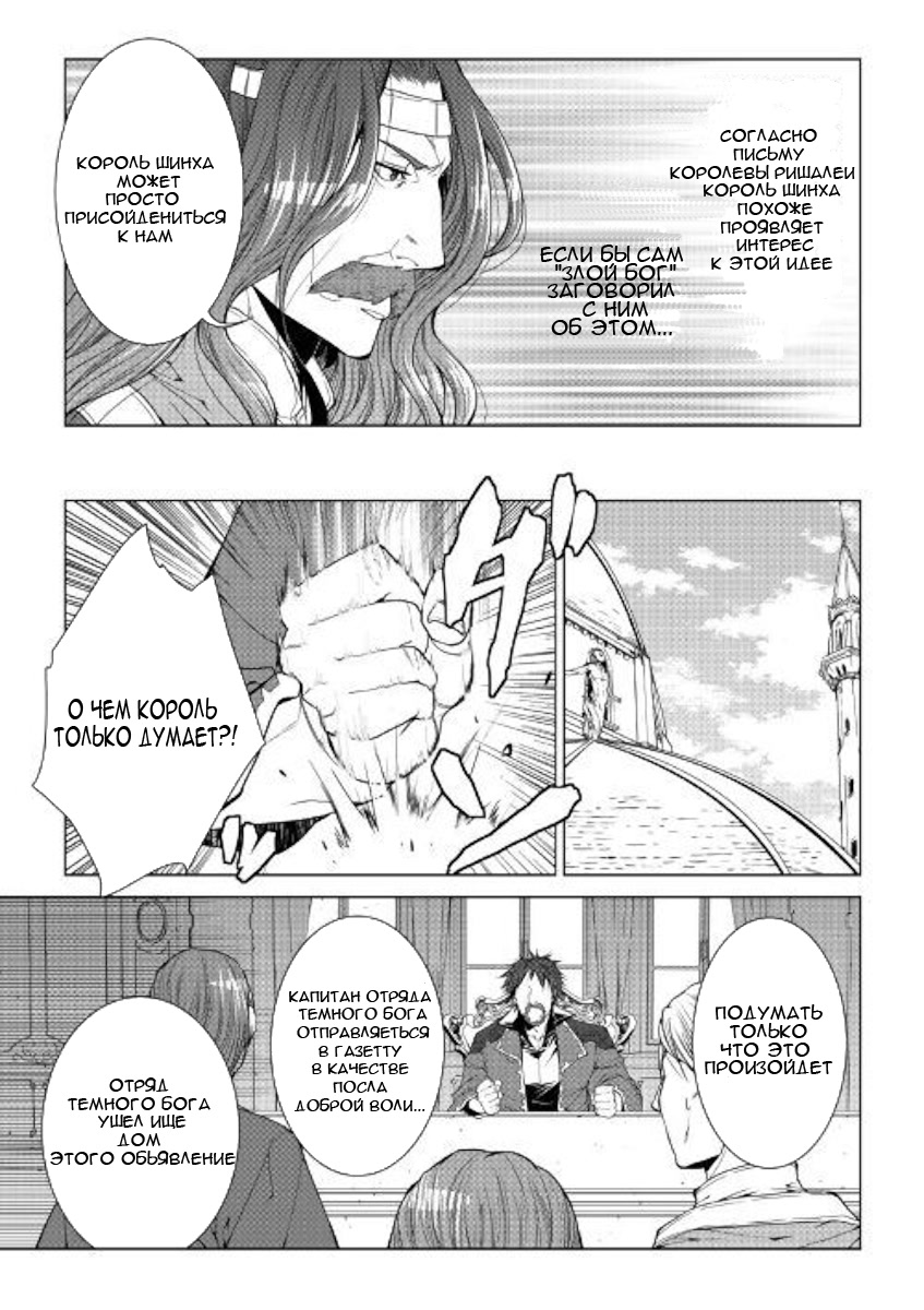 Read Создатель модификаций мира Manga Online