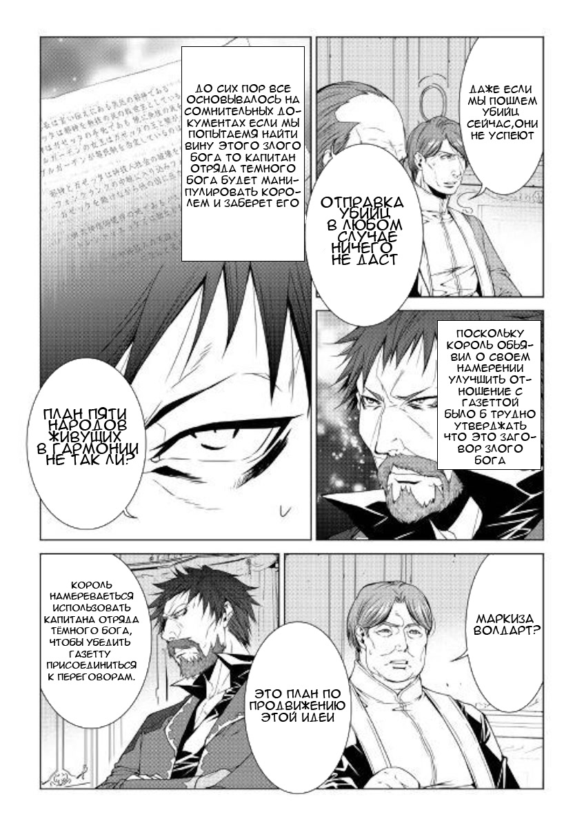 Read Создатель модификаций мира Manga Online