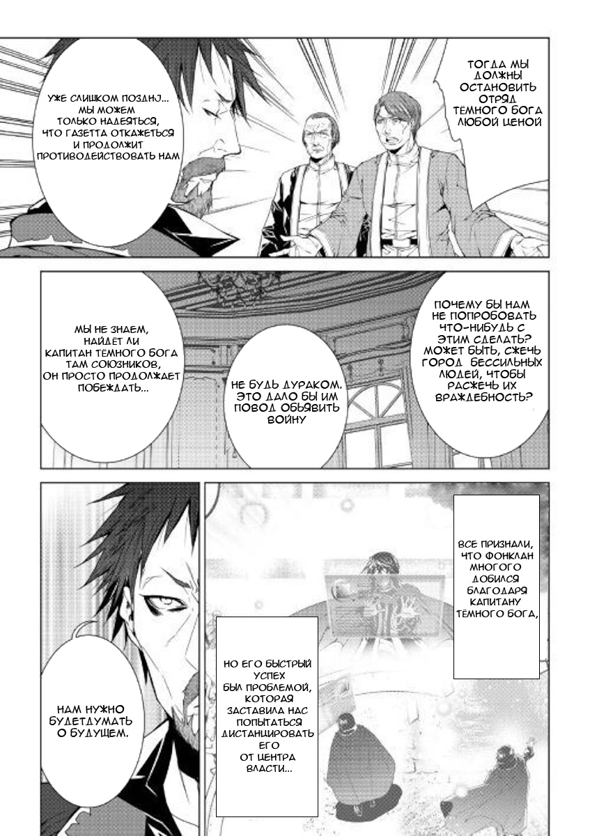 Read Создатель модификаций мира Manga Online