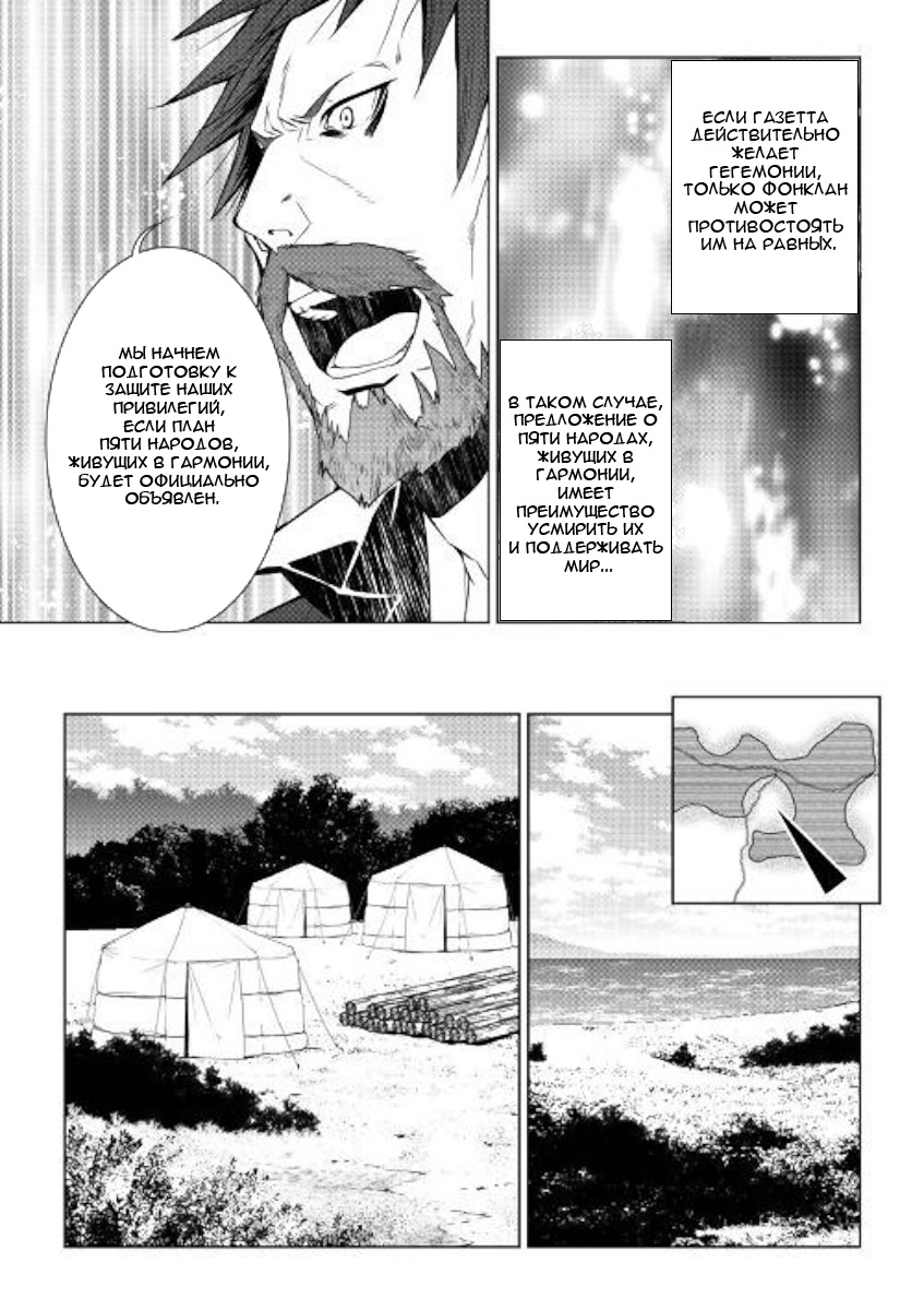 Read Создатель модификаций мира Manga Online