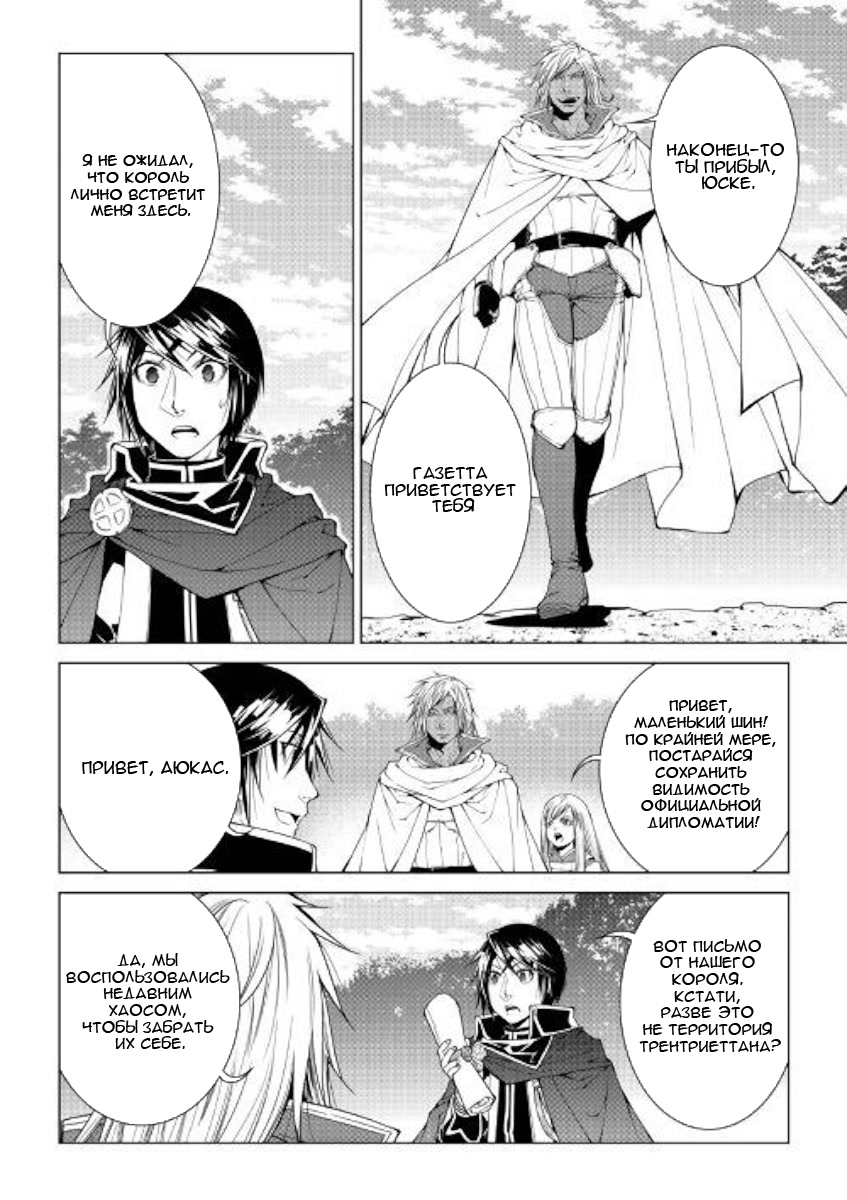 Read Создатель модификаций мира Manga Online