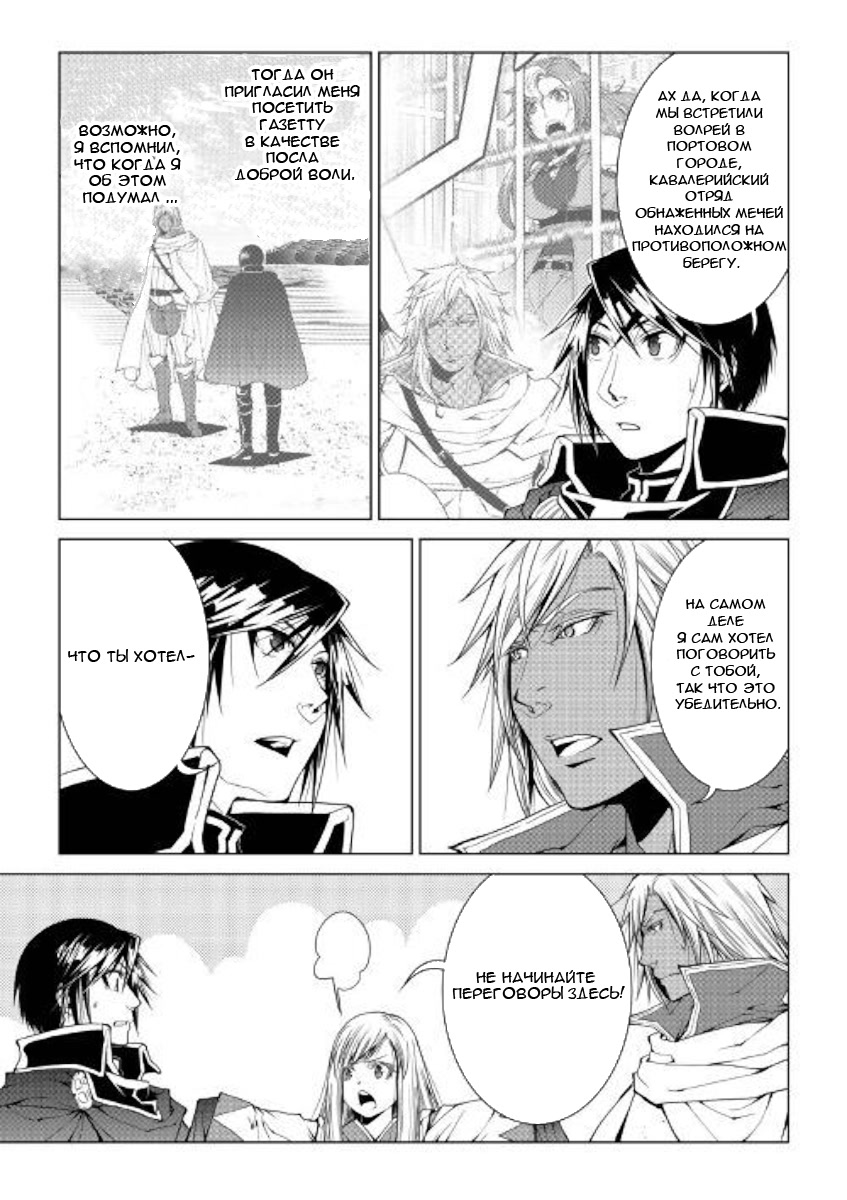 Read Создатель модификаций мира Manga Online